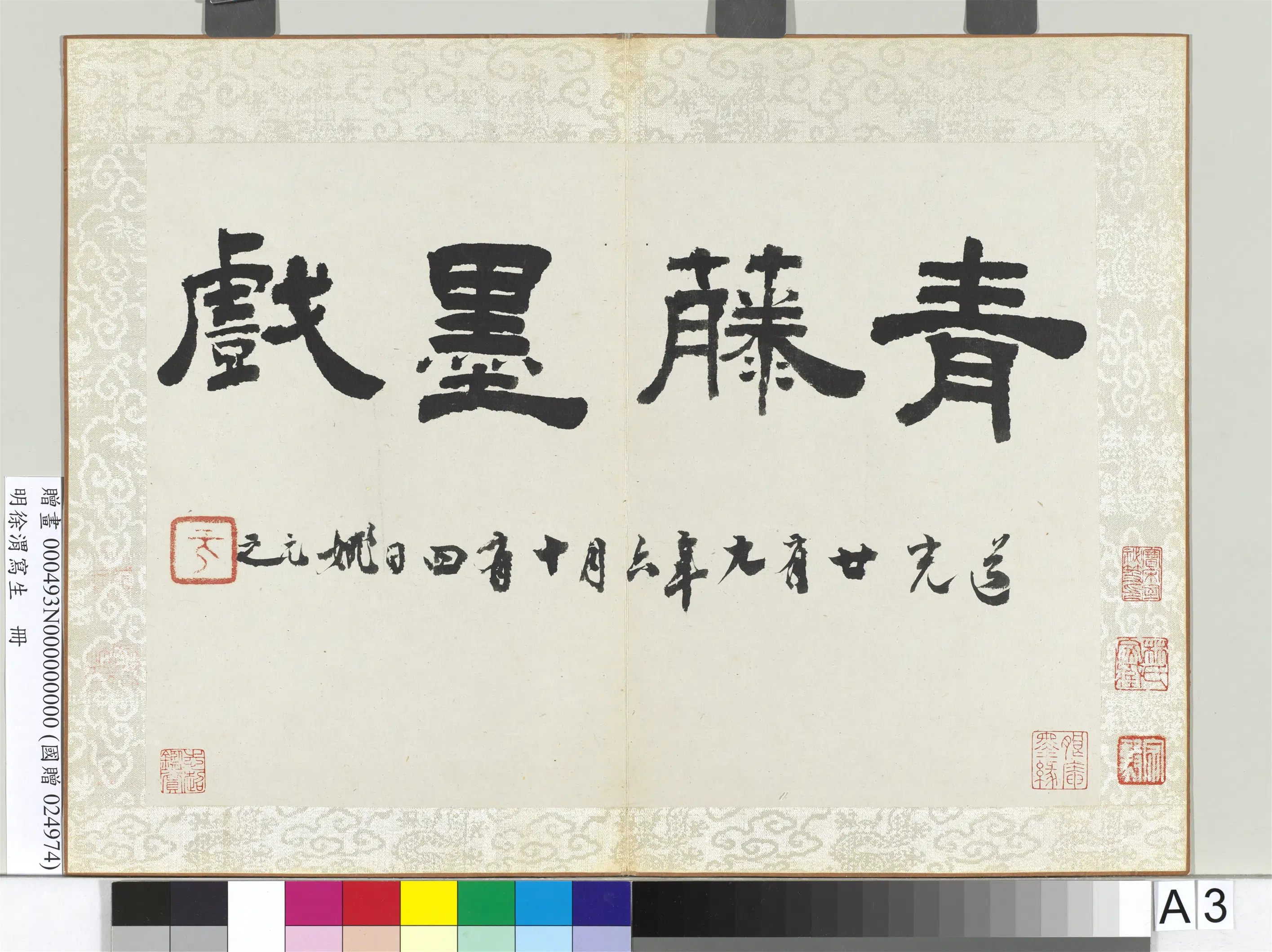 明朝【徐渭】《写生册》 第4张