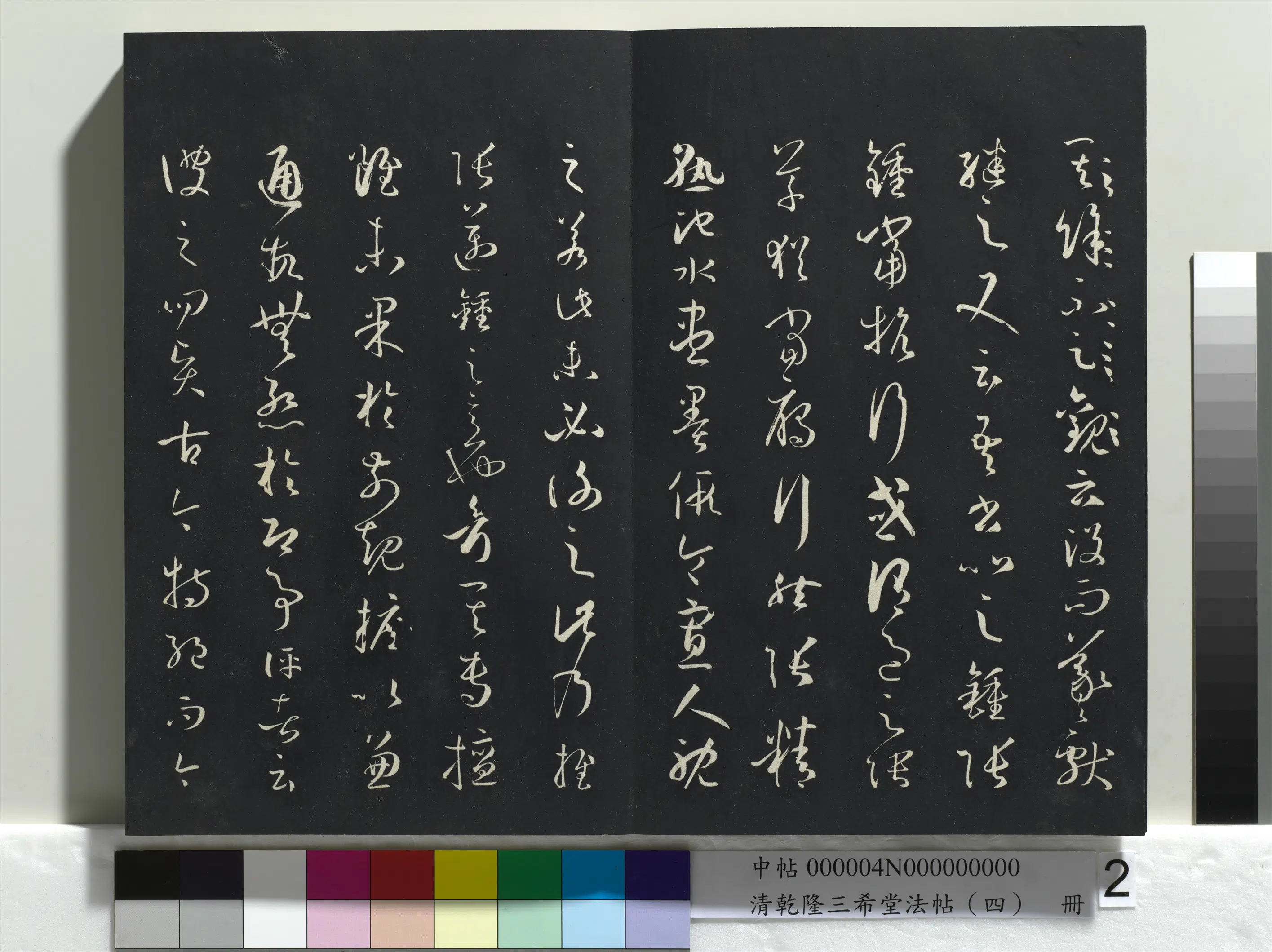 唐代【孙过庭】《乾隆三希堂法帖（四）册-唐孙过庭书谱》 第12张