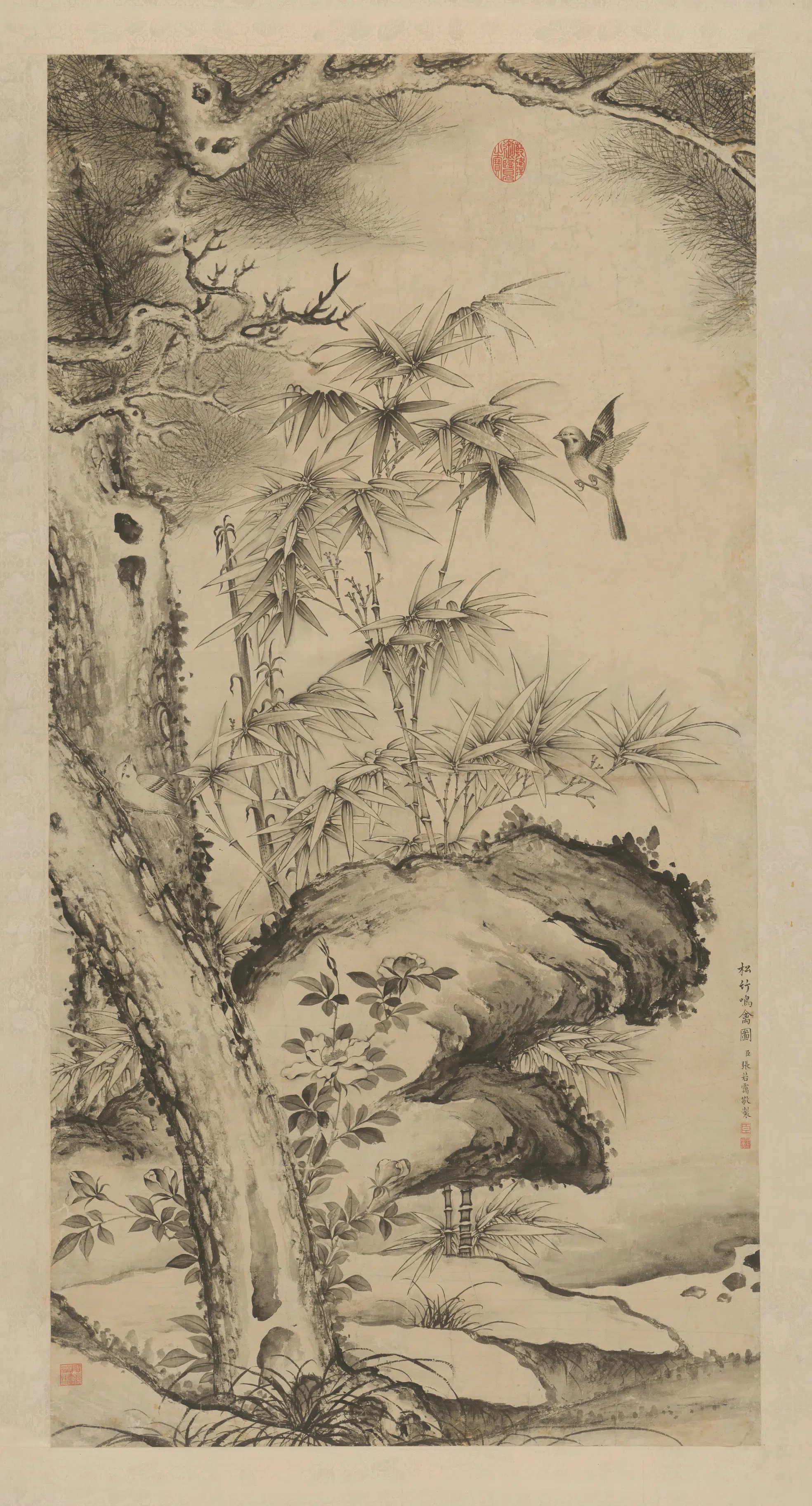 清代【张若霭】《松竹鸣禽轴》