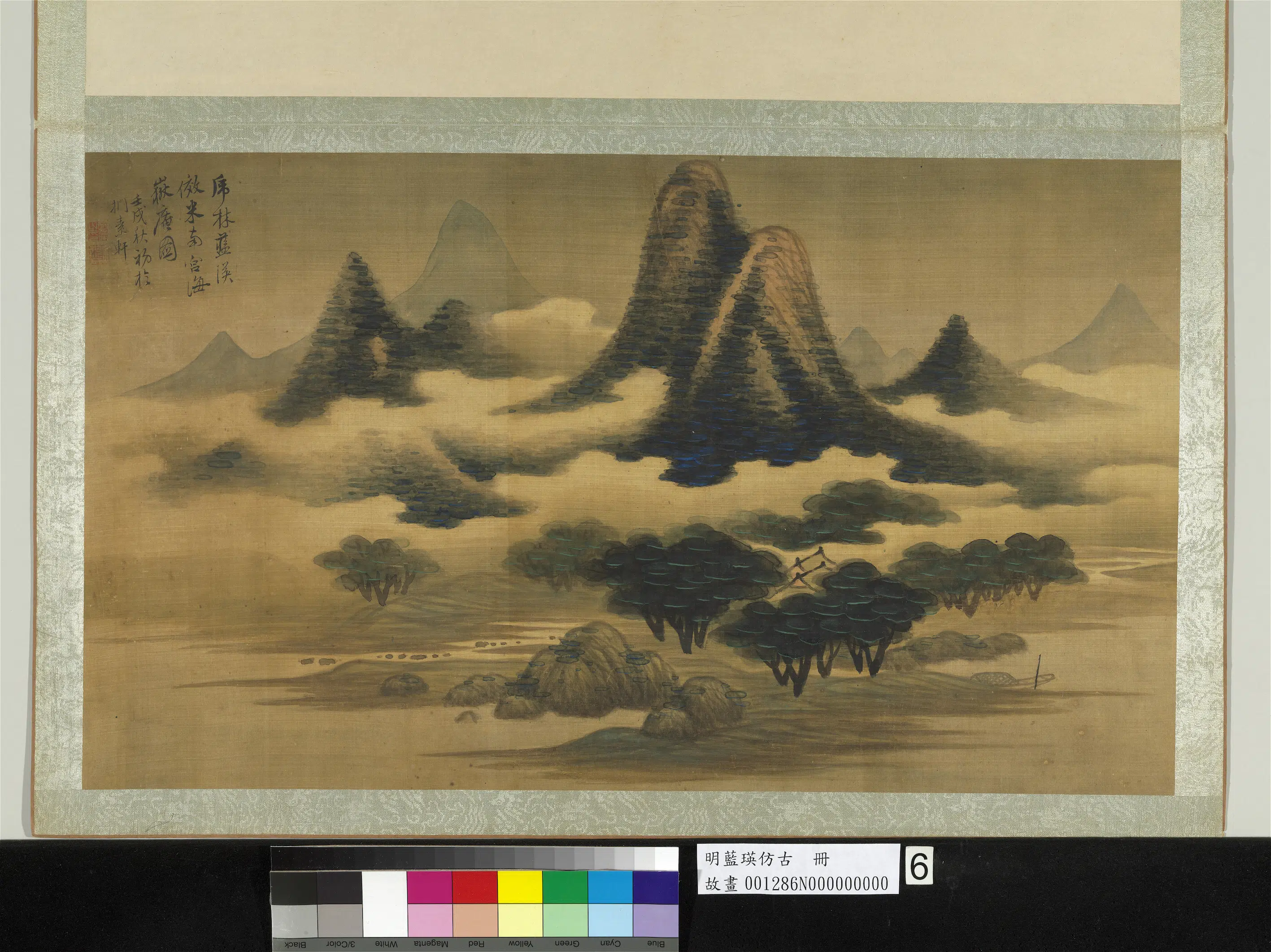 明朝【蓝瑛】《仿古册-10开》 第5张