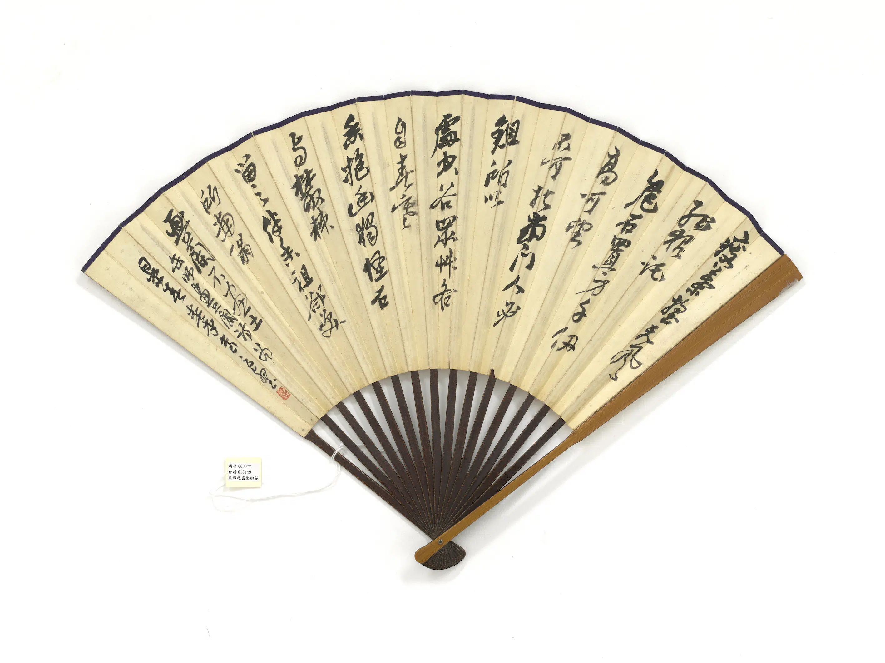 近现代【赵云壑】《桃花并行草书吴昌硕画兰诗-成扇》 第2张