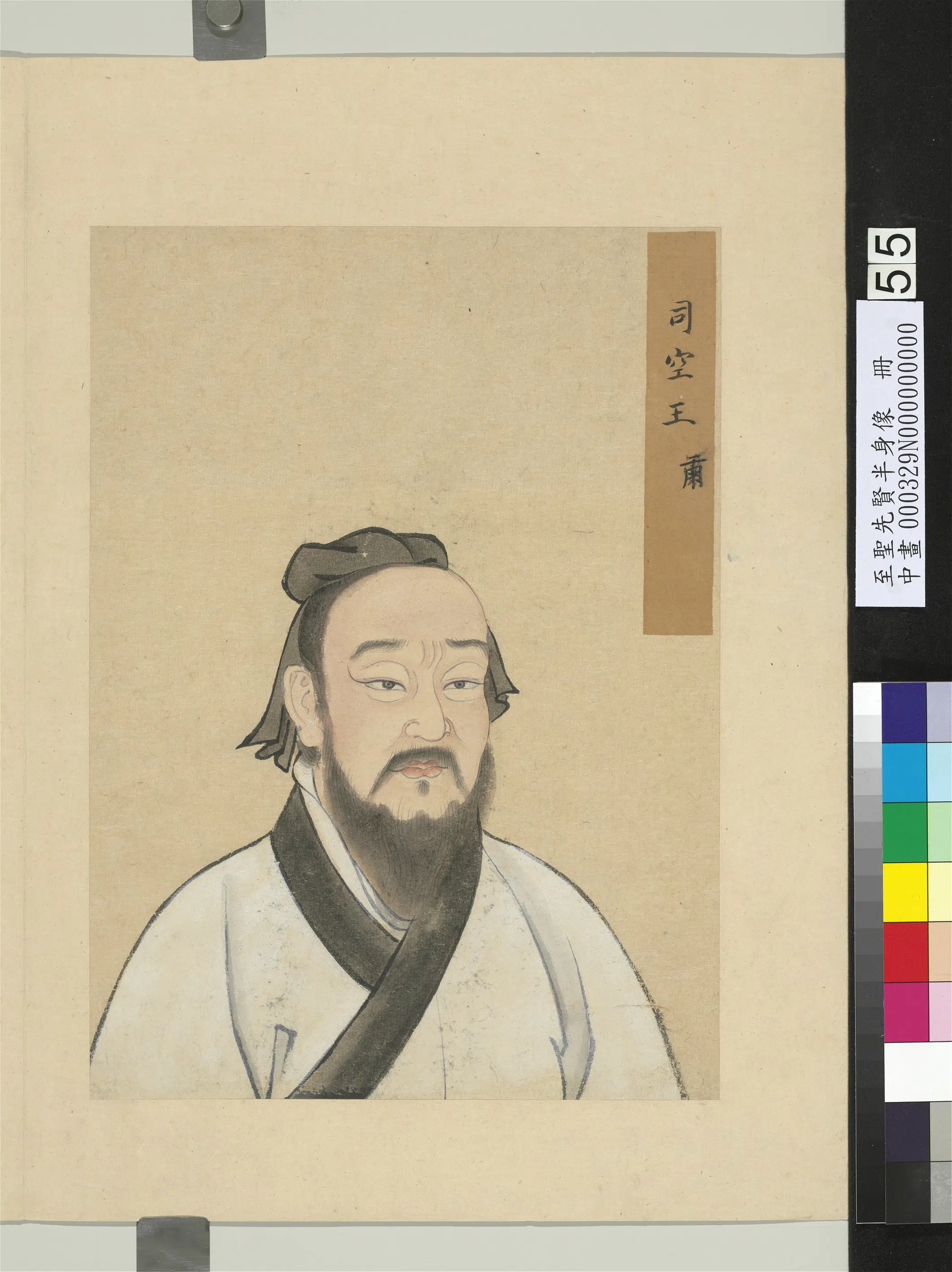 《至圣先贤半身像册》 第78张