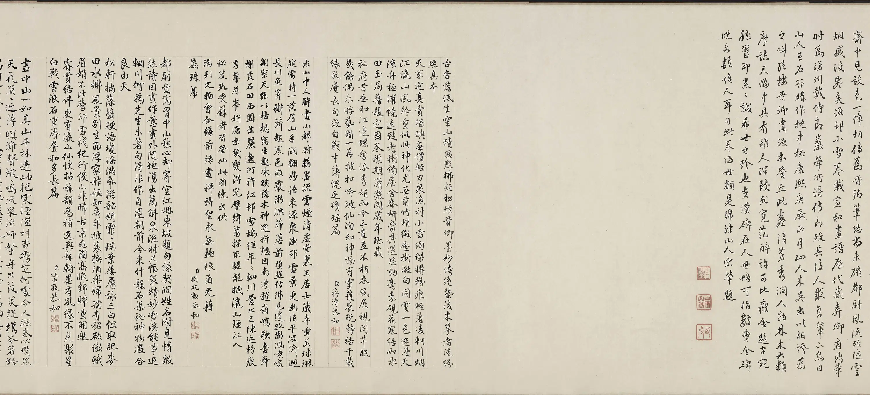 宋代【王诜】《渔村小雪图卷》 第4张