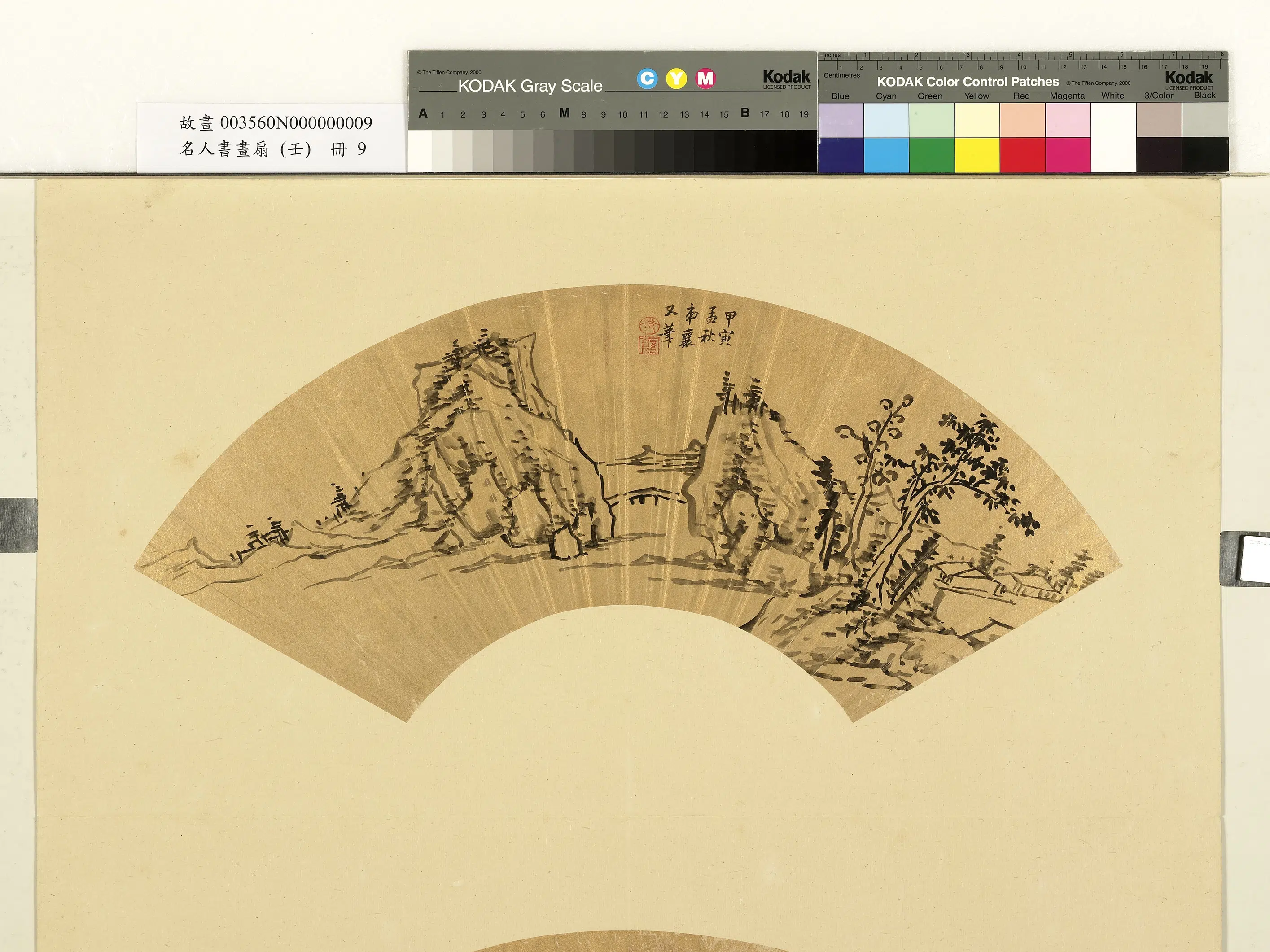 清代【光襄】《名人书画扇（壬）册-光襄双峰对峙》