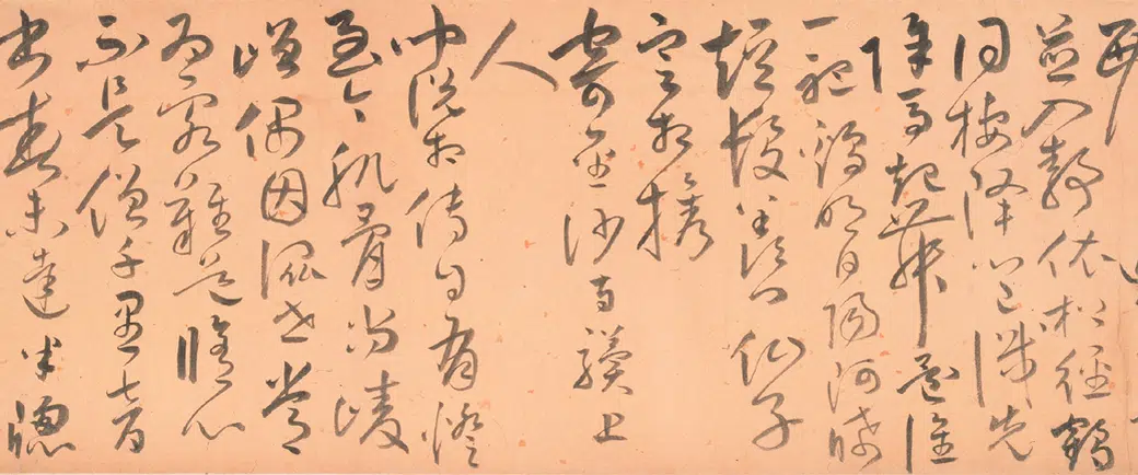 明朝【董良史】《草书自诗卷》 第6张