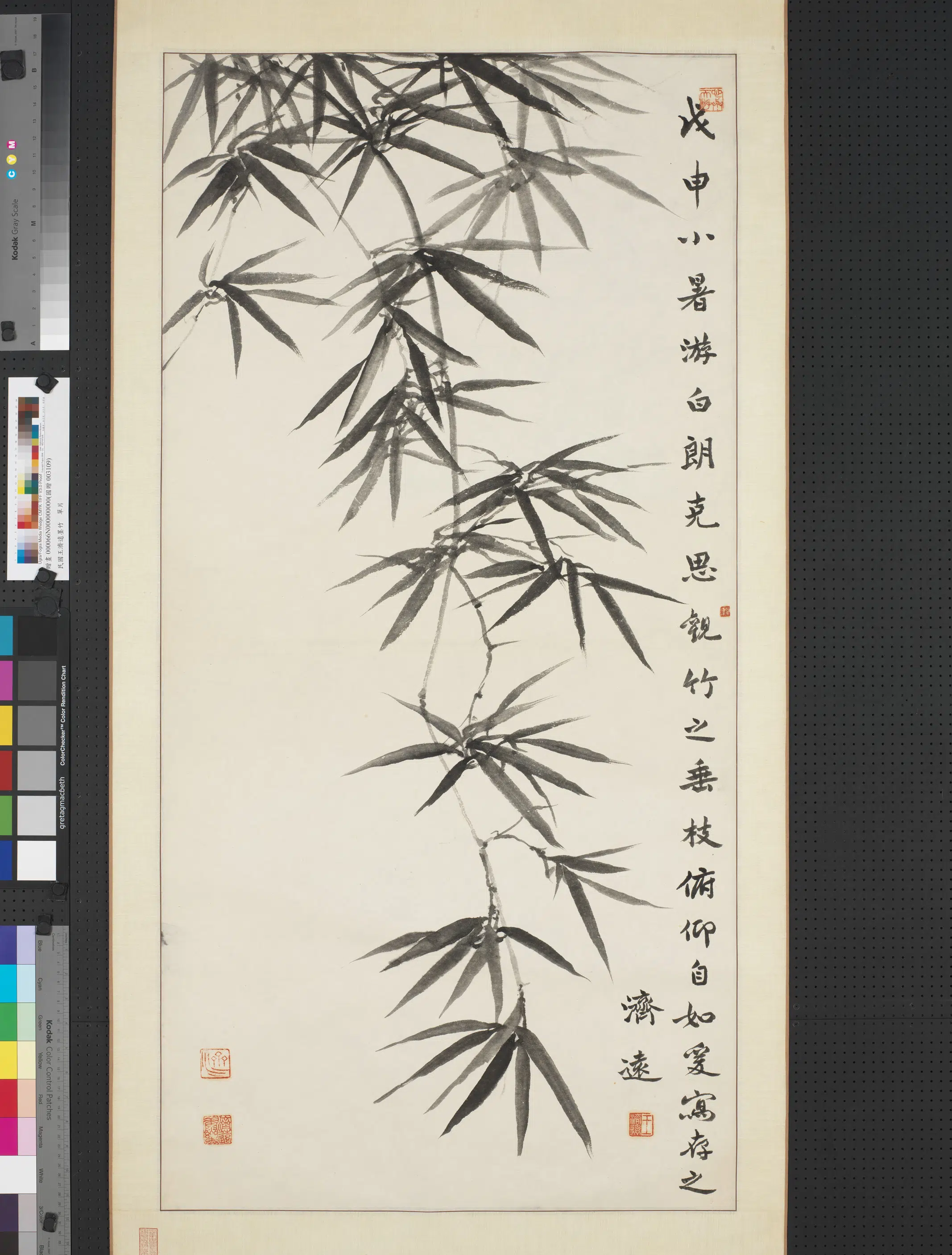 近现代【王济远】《墨竹单片》 第1张 近现代【王济远】《墨竹单片》 第1张