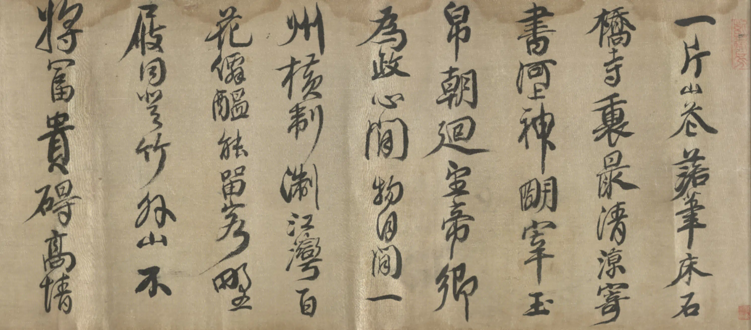 清代【查继佐】《行书诗卷》 第6张