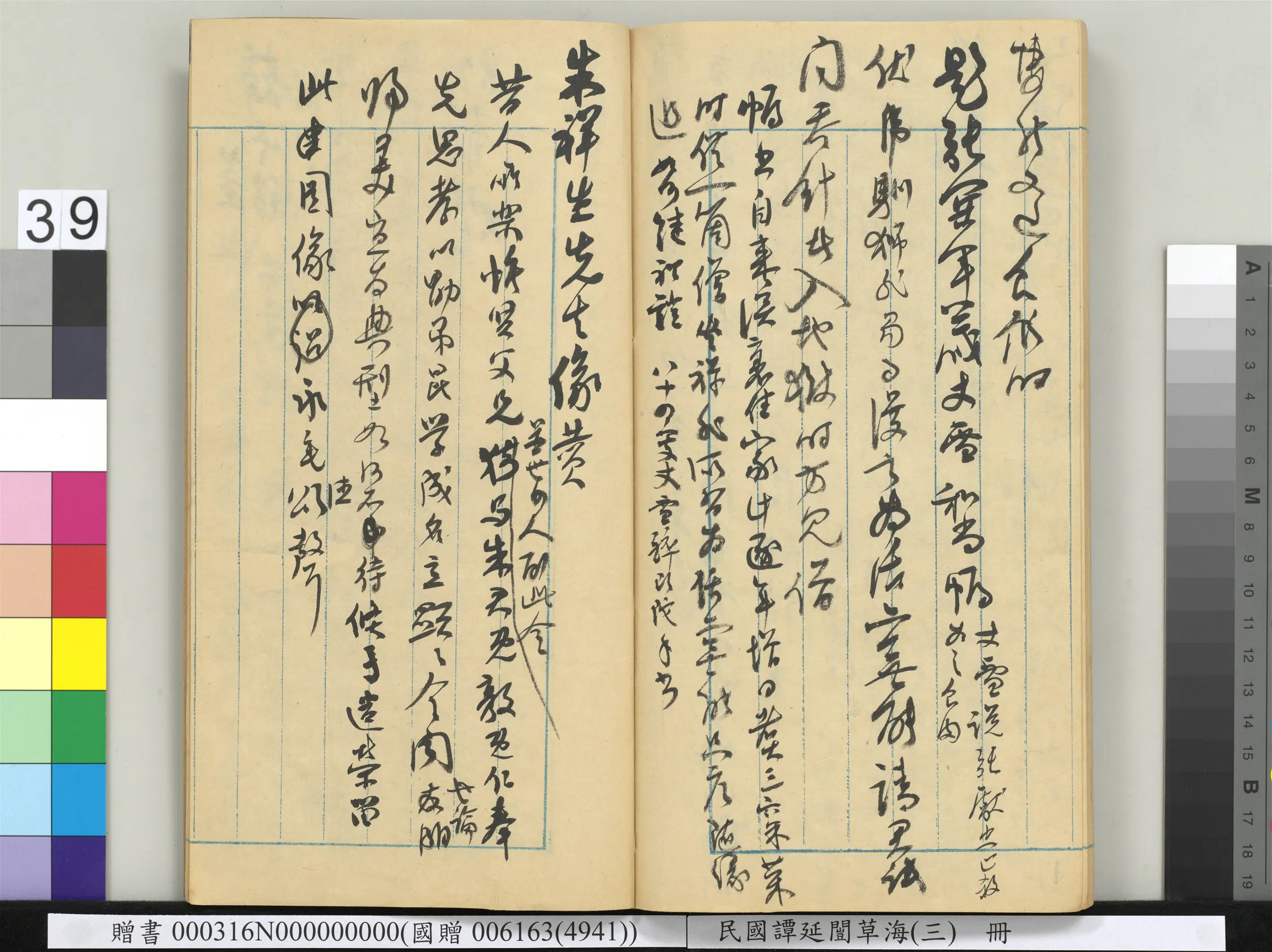 近现代【谭延闿】《草海(三)册》 第36张 近现代【谭延闿】《草海(三)册》 第36张