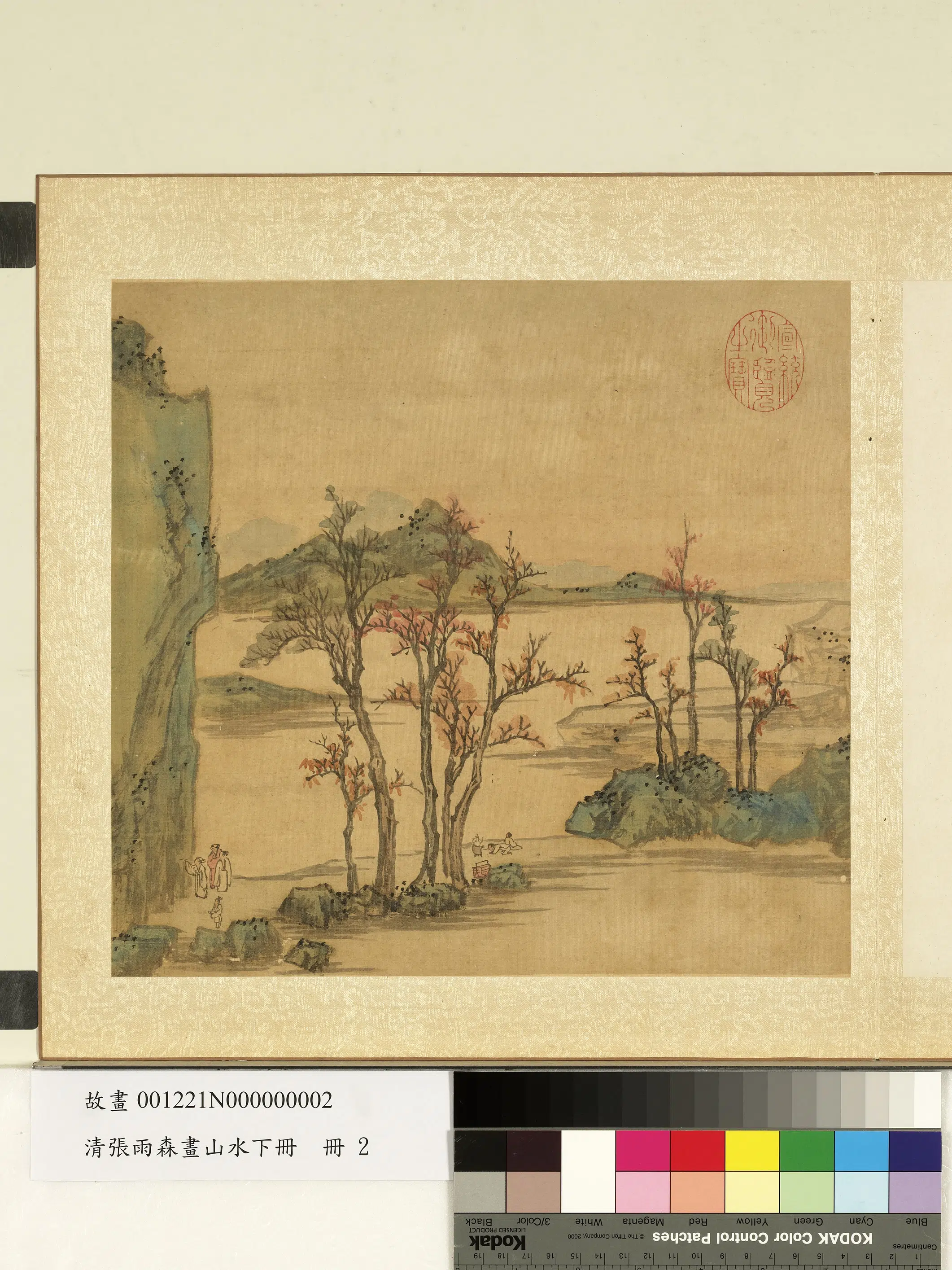 清代【张雨森】《画山水下册-西园题壁》