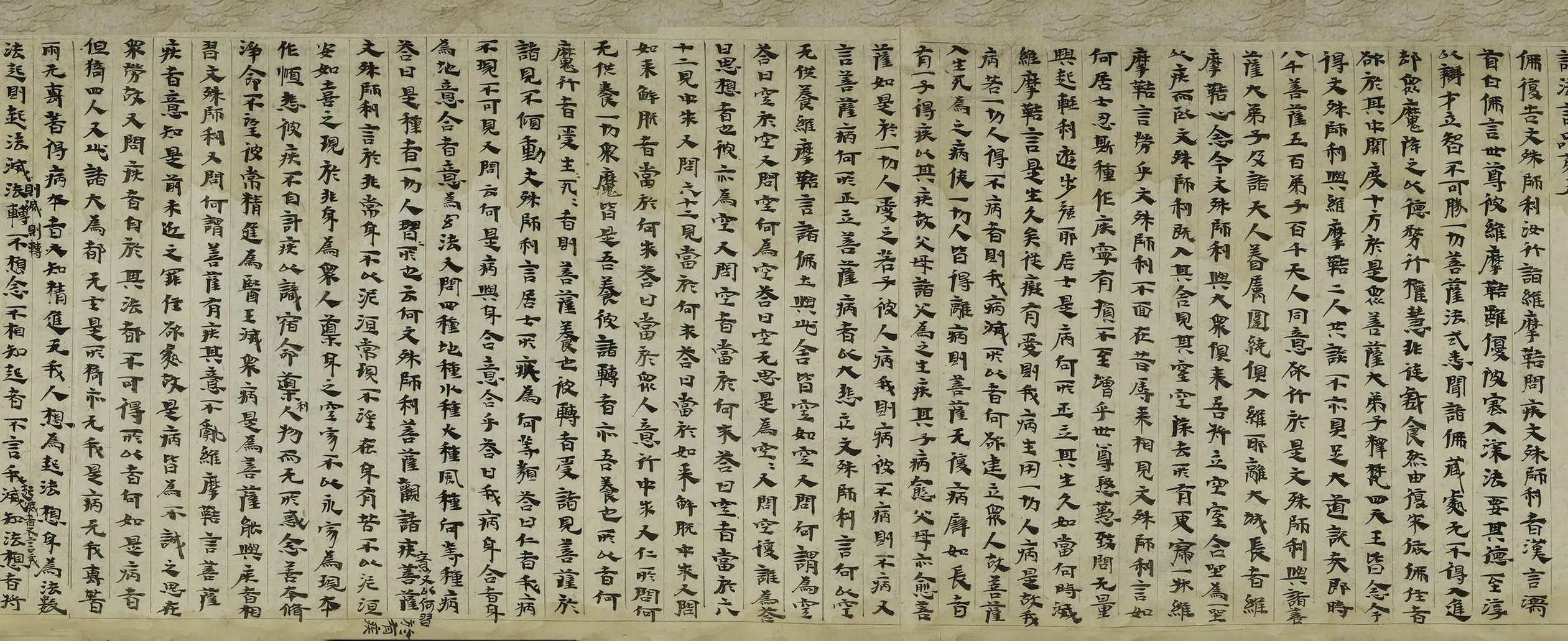 晋代【王相高】《后涼麟嘉五年写维摩经卷》 第4张