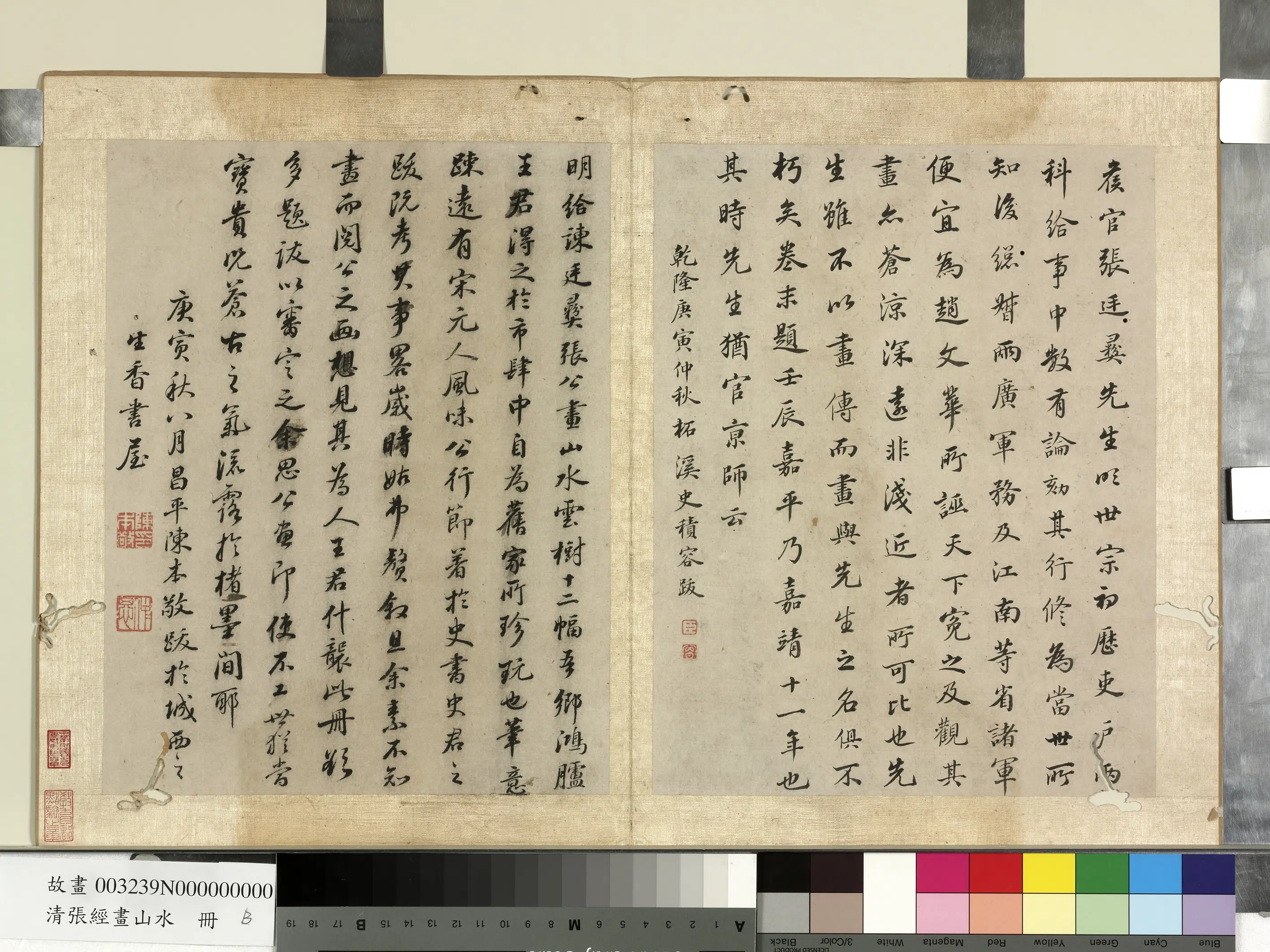 明朝【张经】《画山水册》 第2张 明朝【张经】《画山水册》 第2张