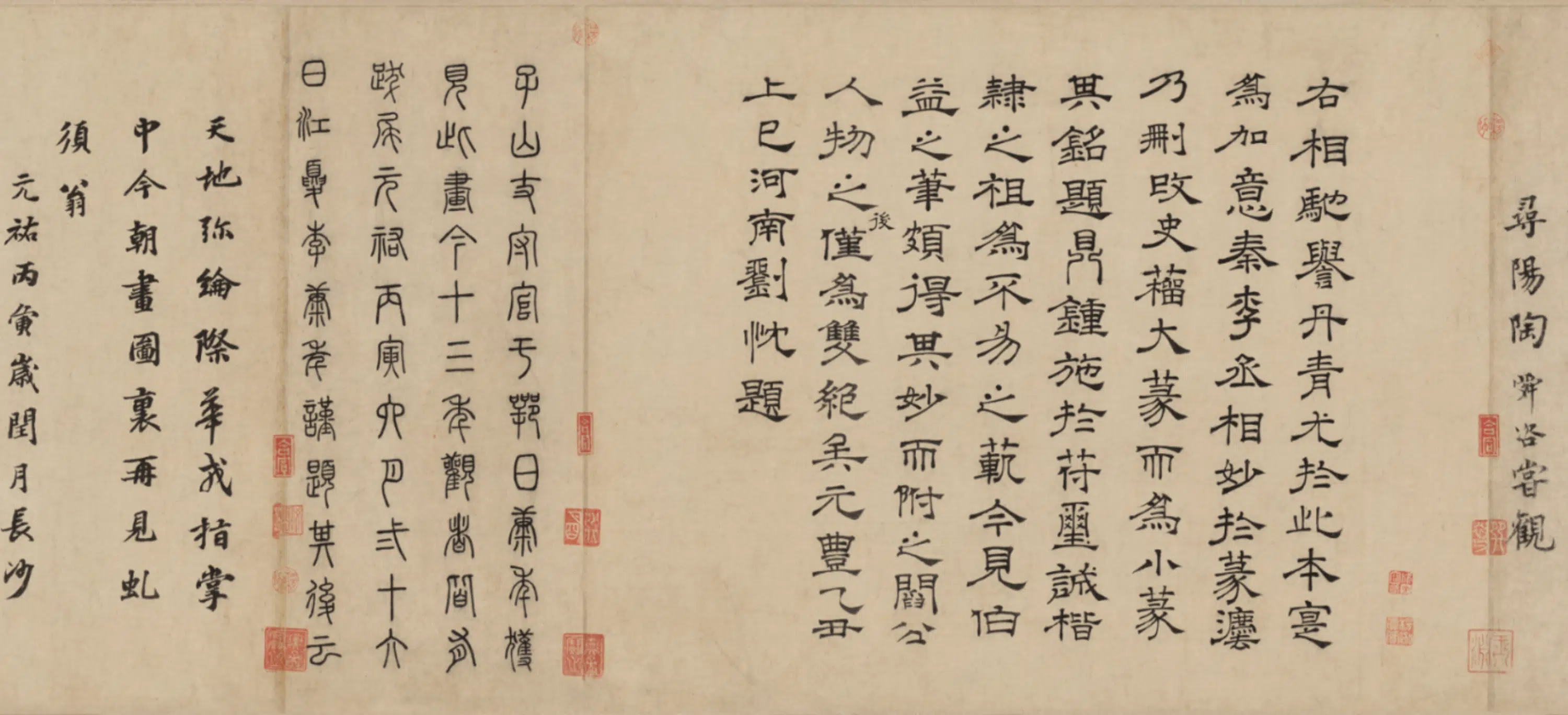 隋唐【阎立本】《步辇图卷》 第4张