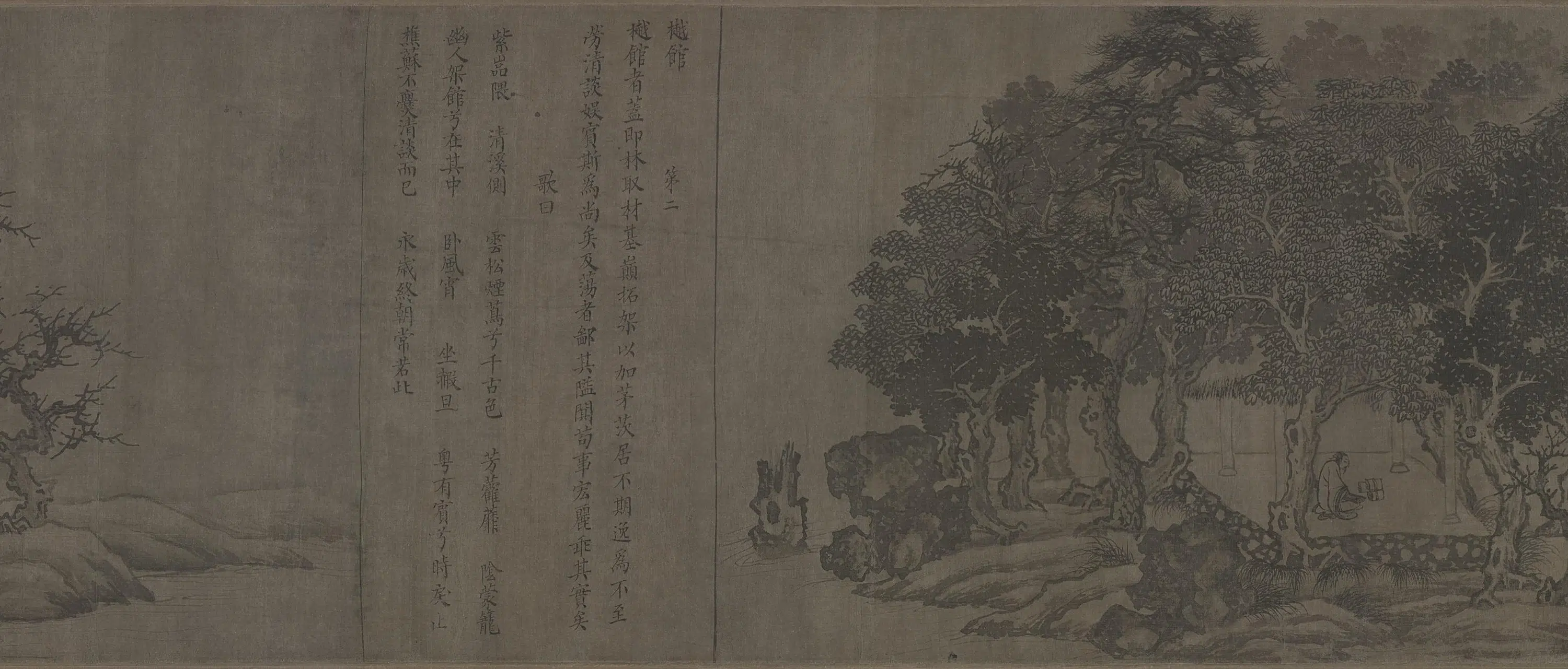 宋代【佚名】《宋人摹卢鸿草堂十志图卷》 第2张 宋代【佚名】《宋人摹卢鸿草堂十志图卷》 第2张