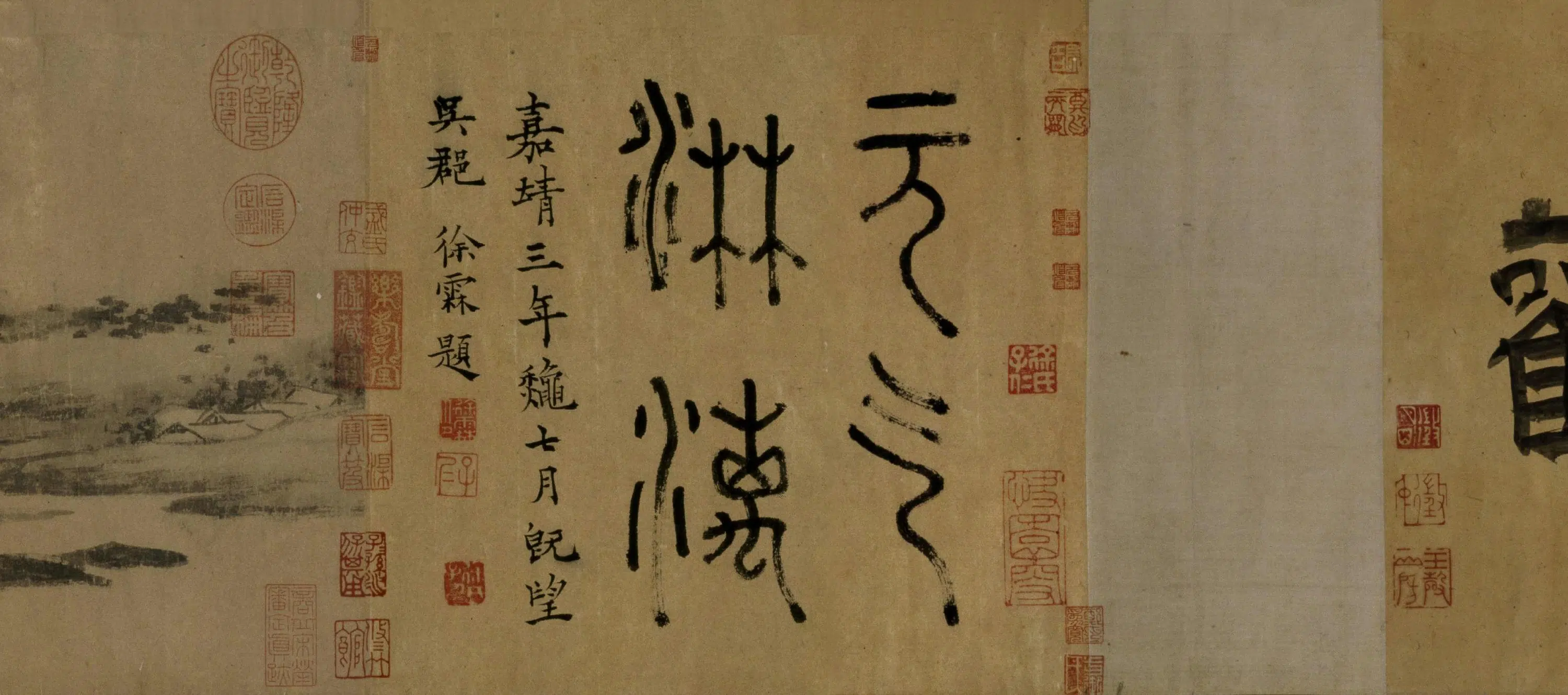 明朝【沈周】《西山雨观图卷》 第3张