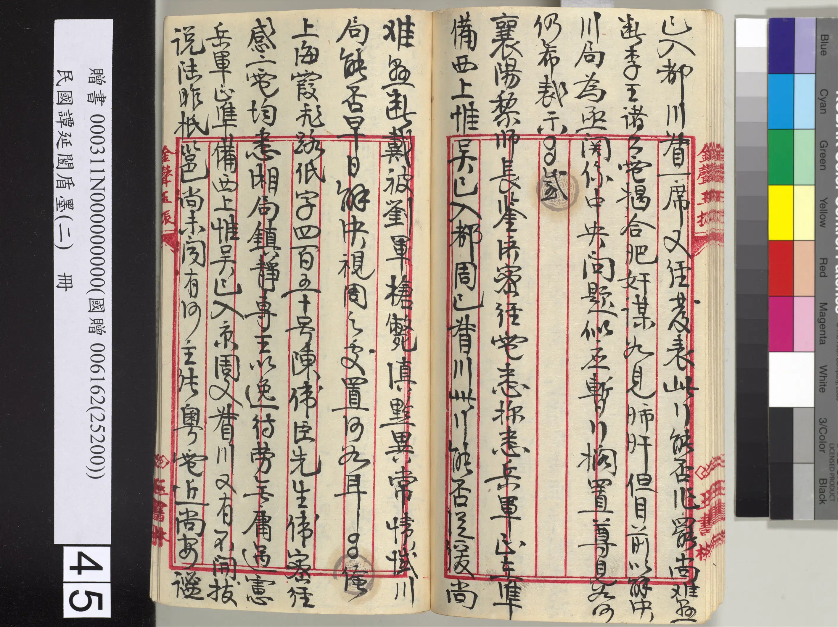 近现代【谭延闿】《盾墨（二）册》 第41张