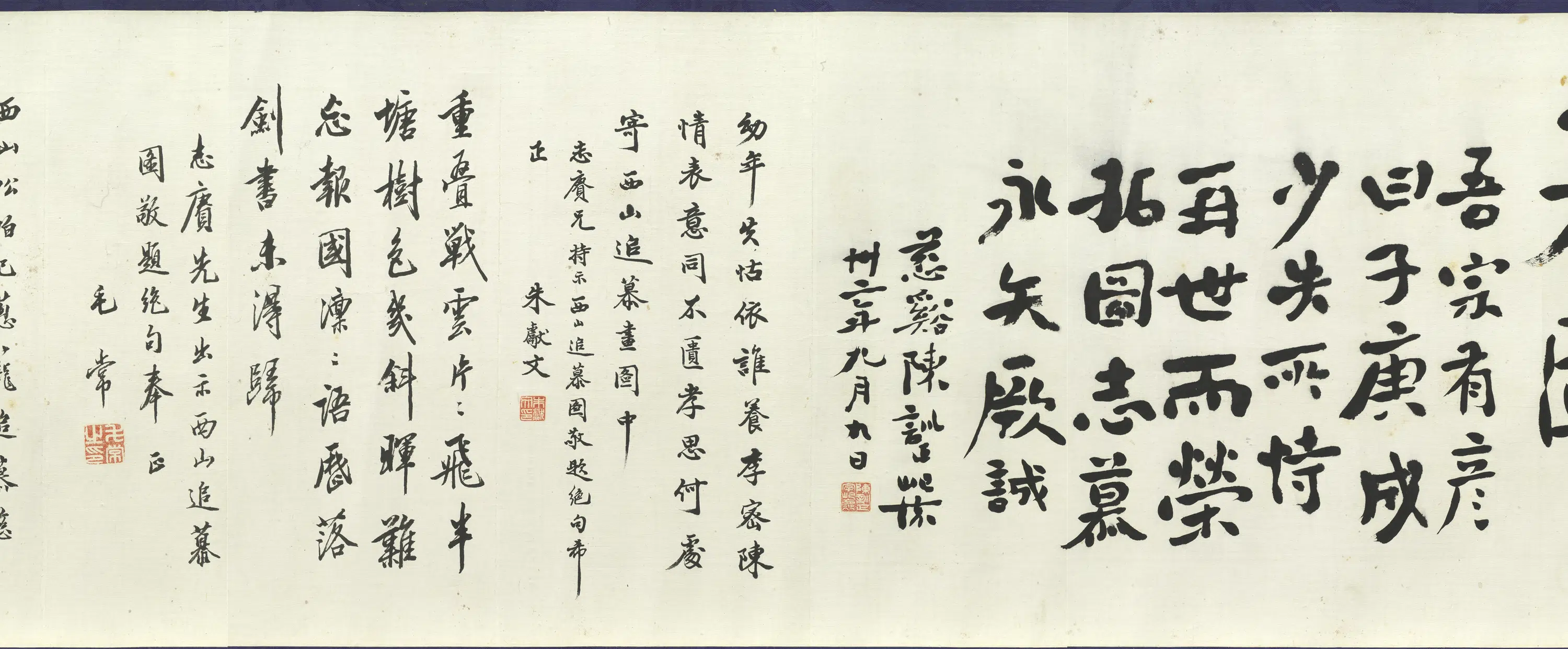 近现代【余绍宋】《唐肯西山追慕图卷》 第7张