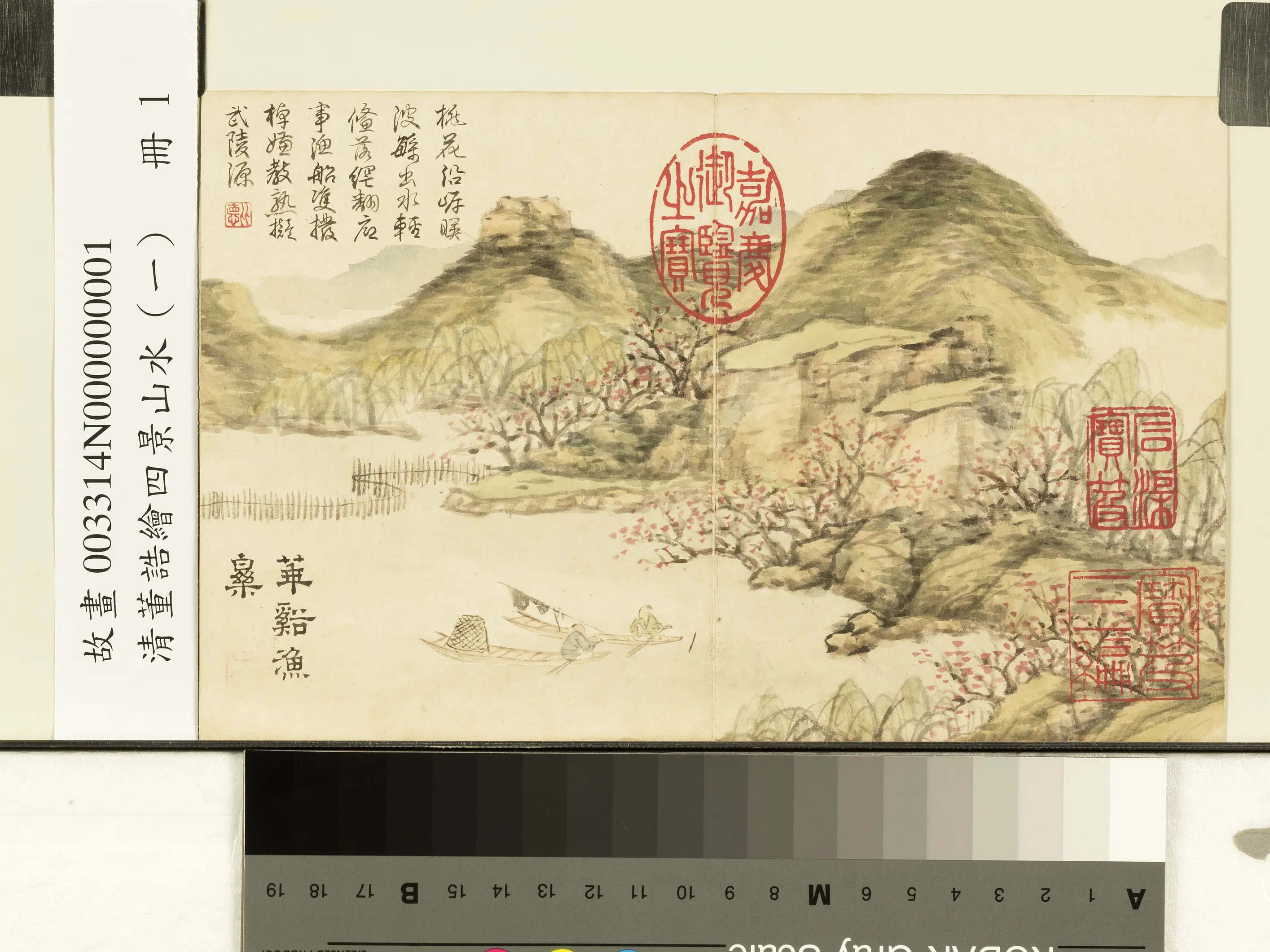 清代【董诰】《绘四景山水（一）册-华溪渔乐》