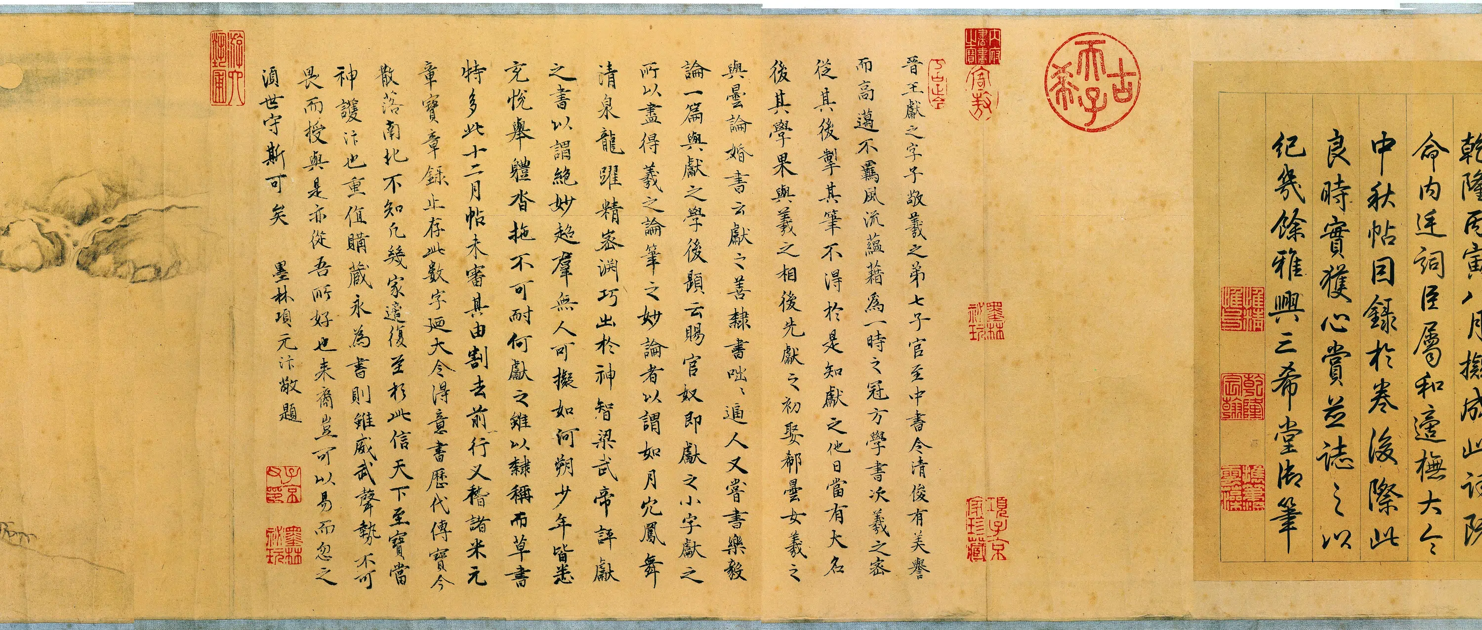 晋朝【王献之】《行草书中秋帖卷》 第2张