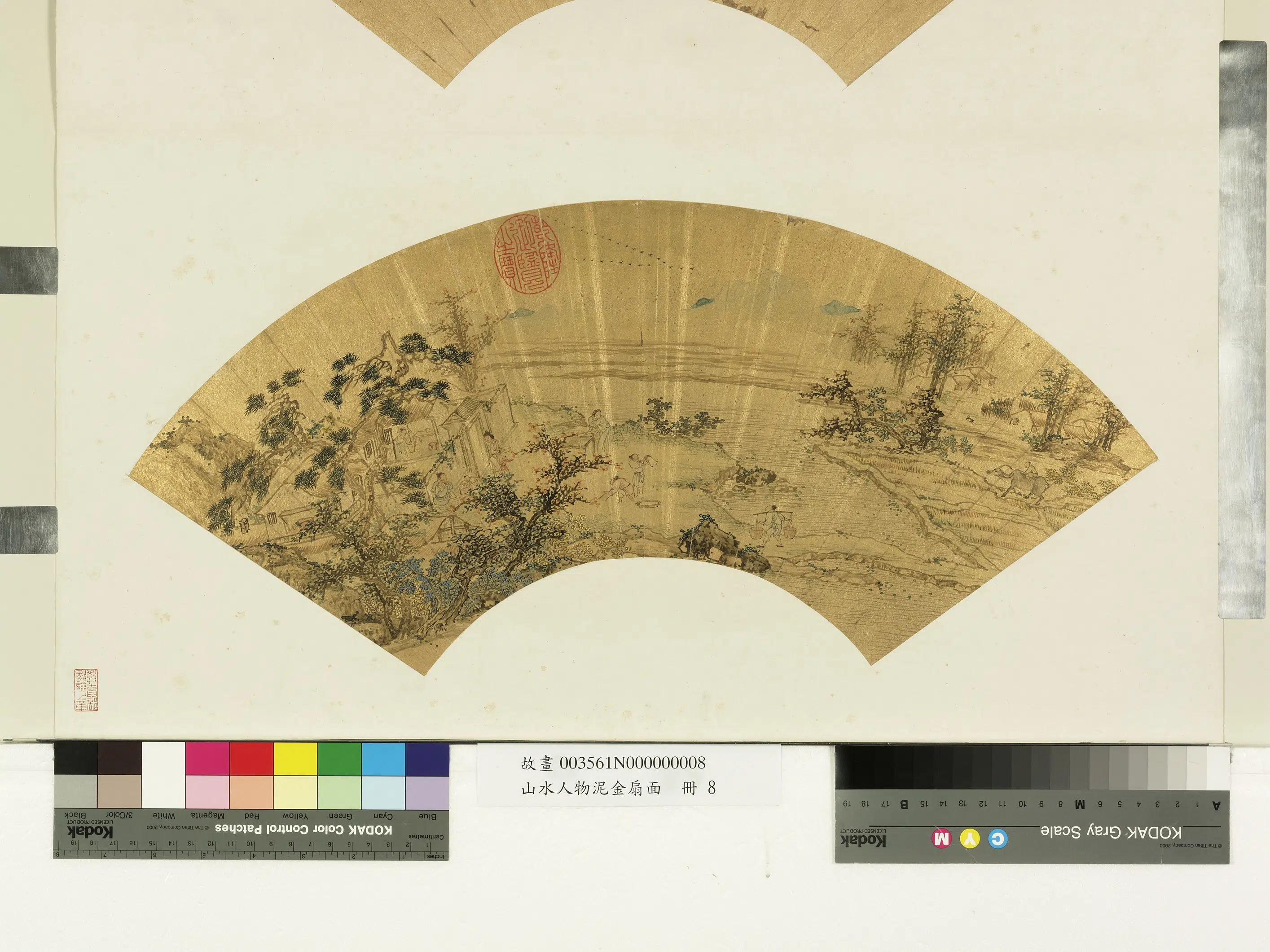 《山水人物泥金扇面册-1》 第6张