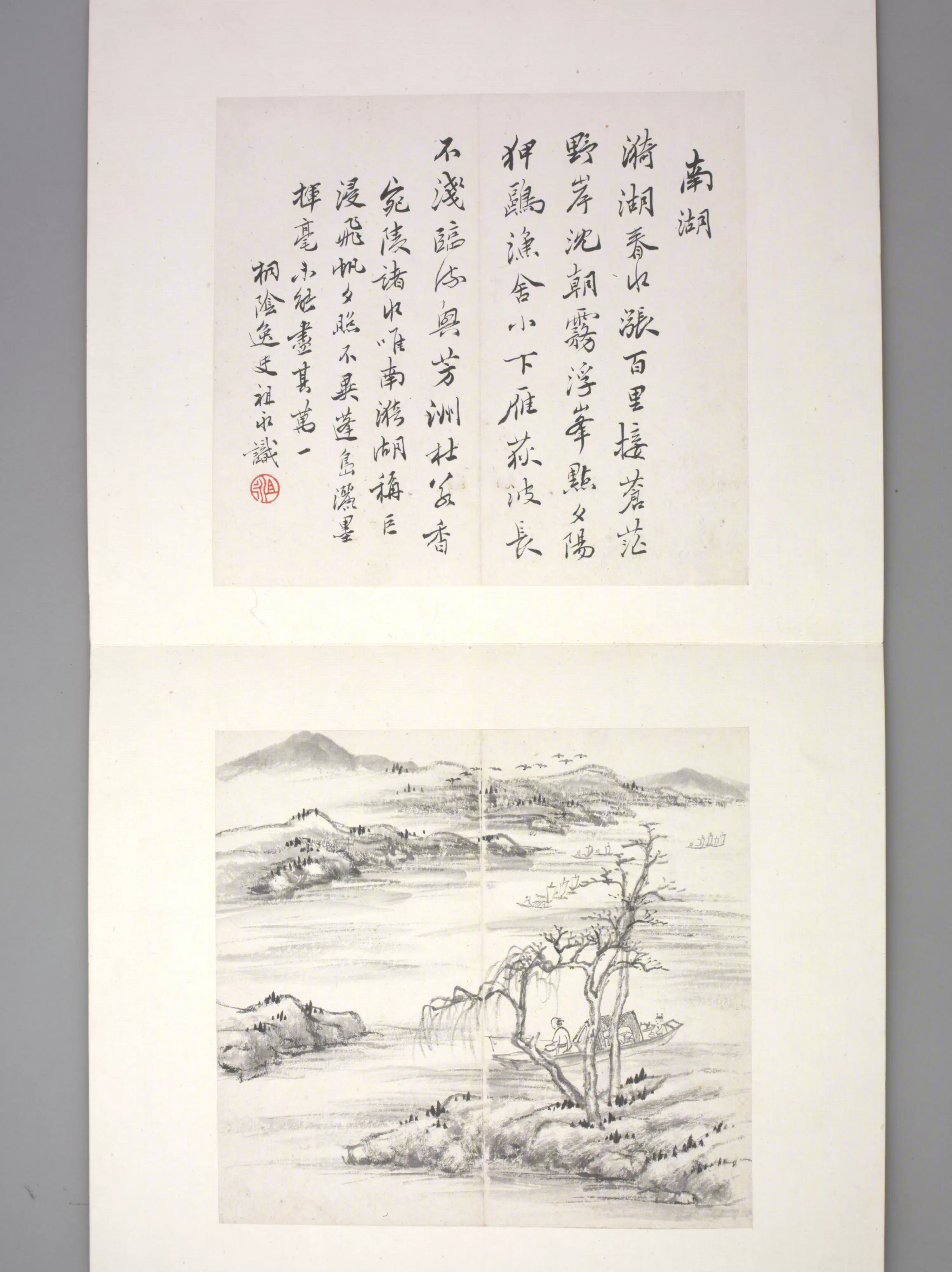 清代【秦祖永】《山水册（12开）》 第11张
