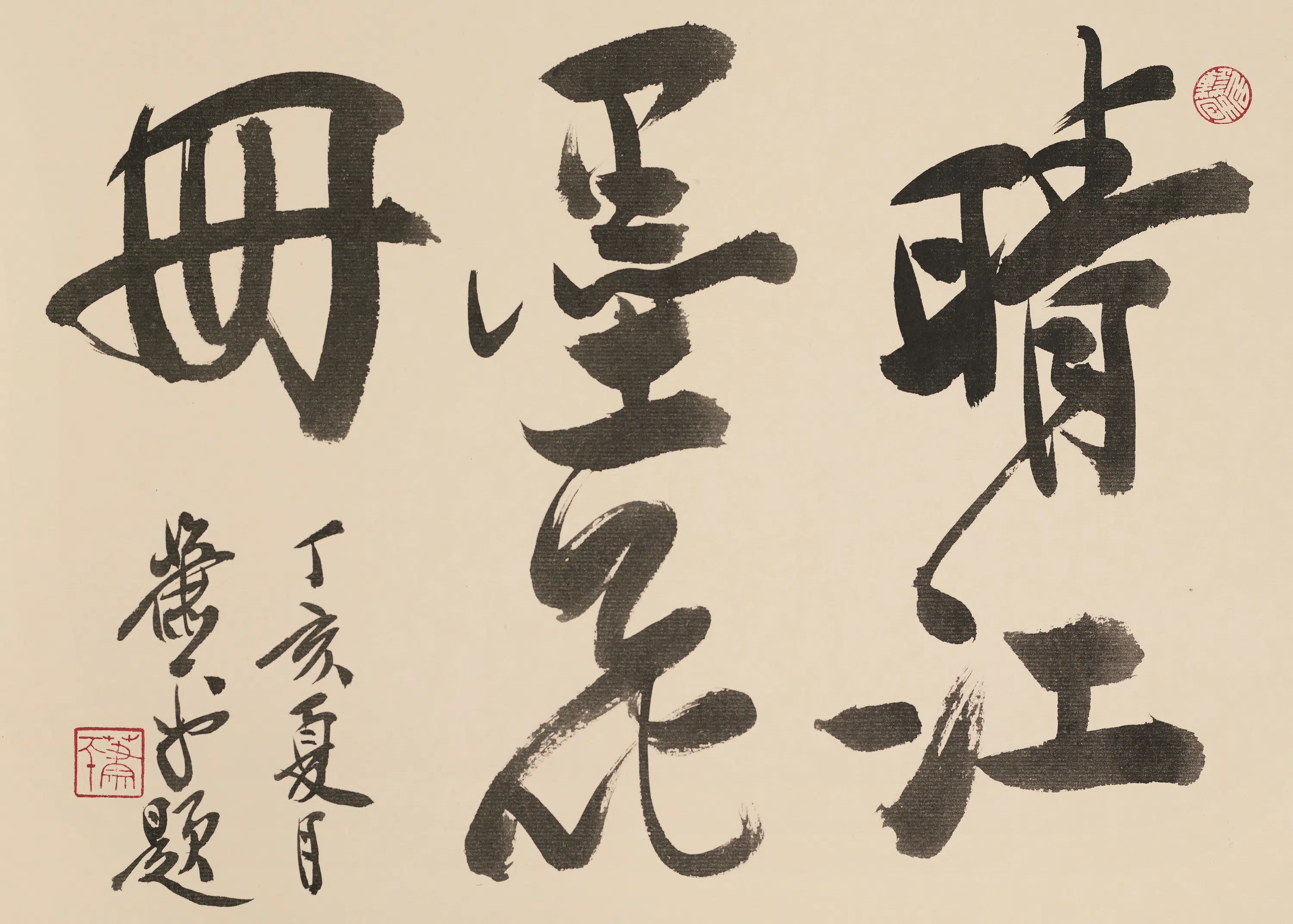 清代【李方膺】《墨花图册》 第10张