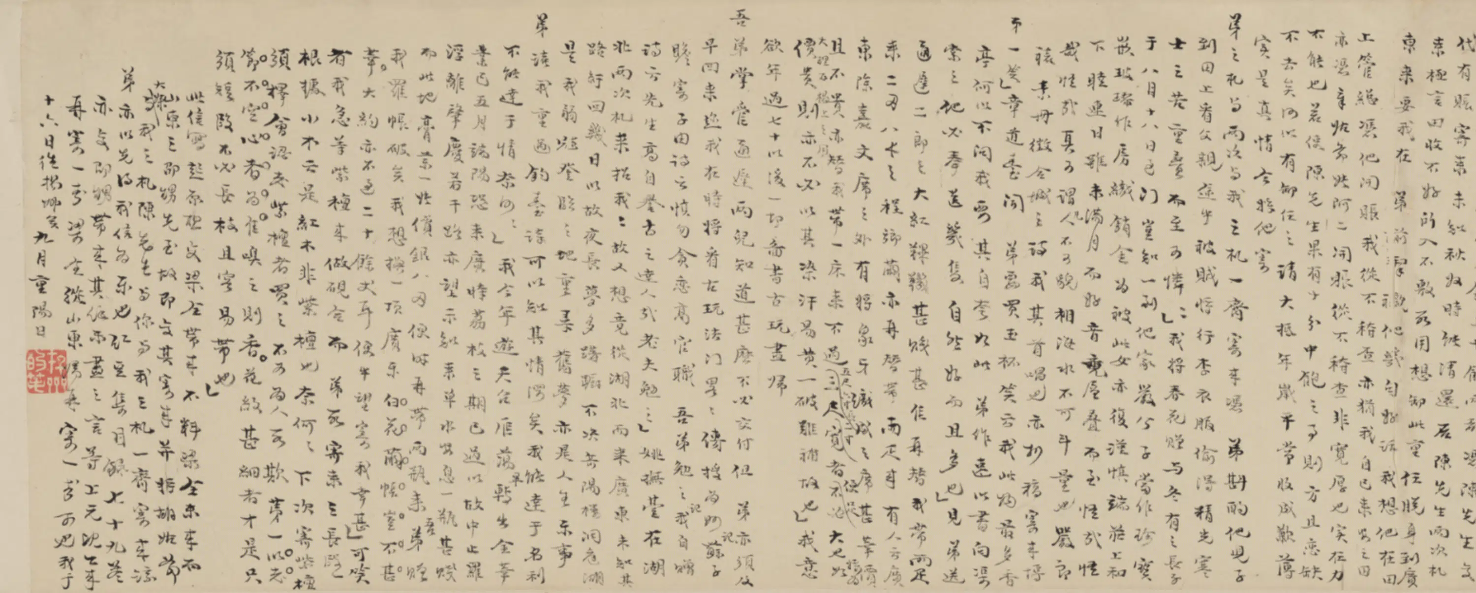清代【袁枚】《歧香亭书札卷-2》
