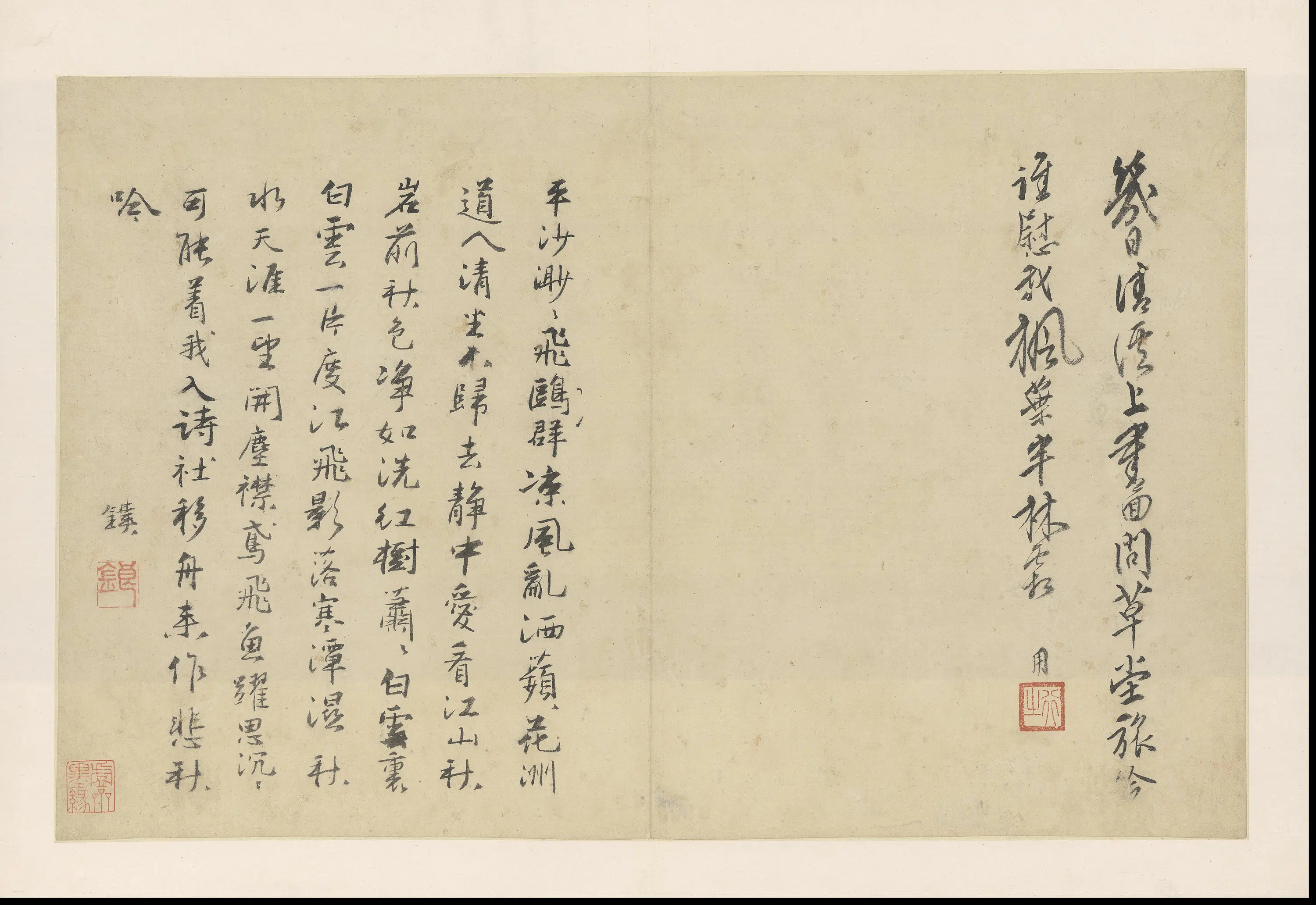 明朝【周用】《诗画合璧册》 第25张