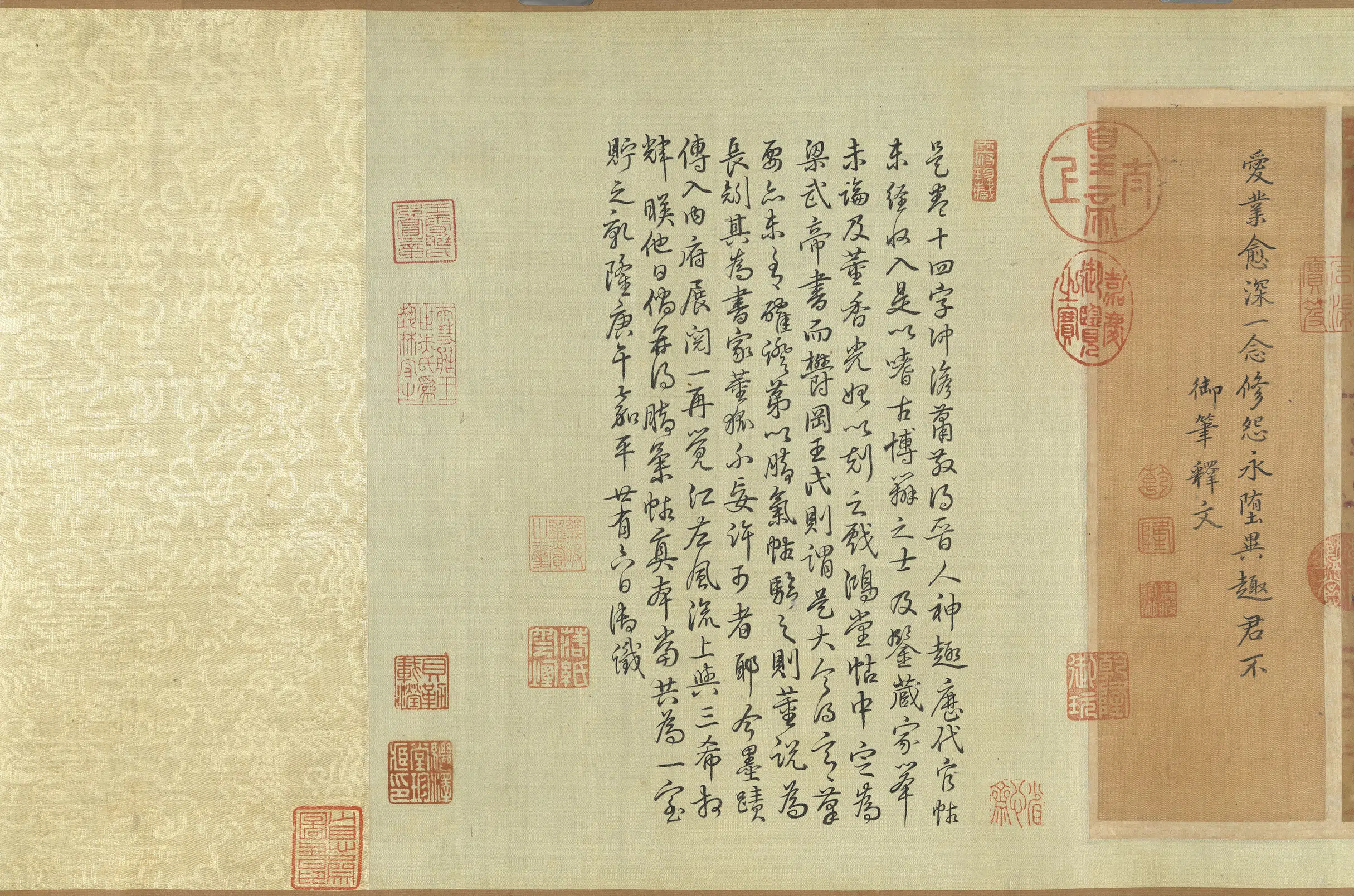 南北朝【梁武帝】《异趣帖》 第6张
