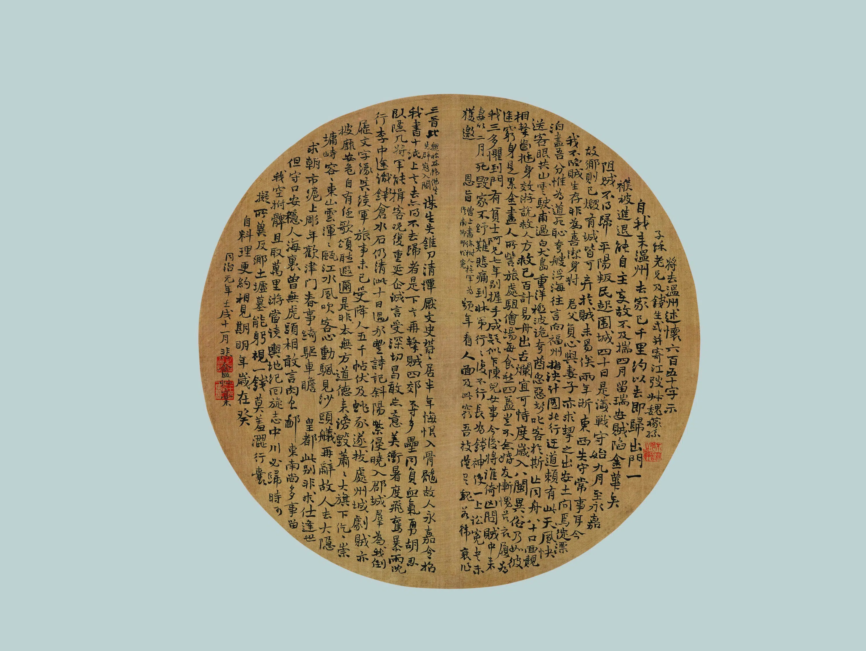 清代【赵之谦】《书画团扇面》 第2张