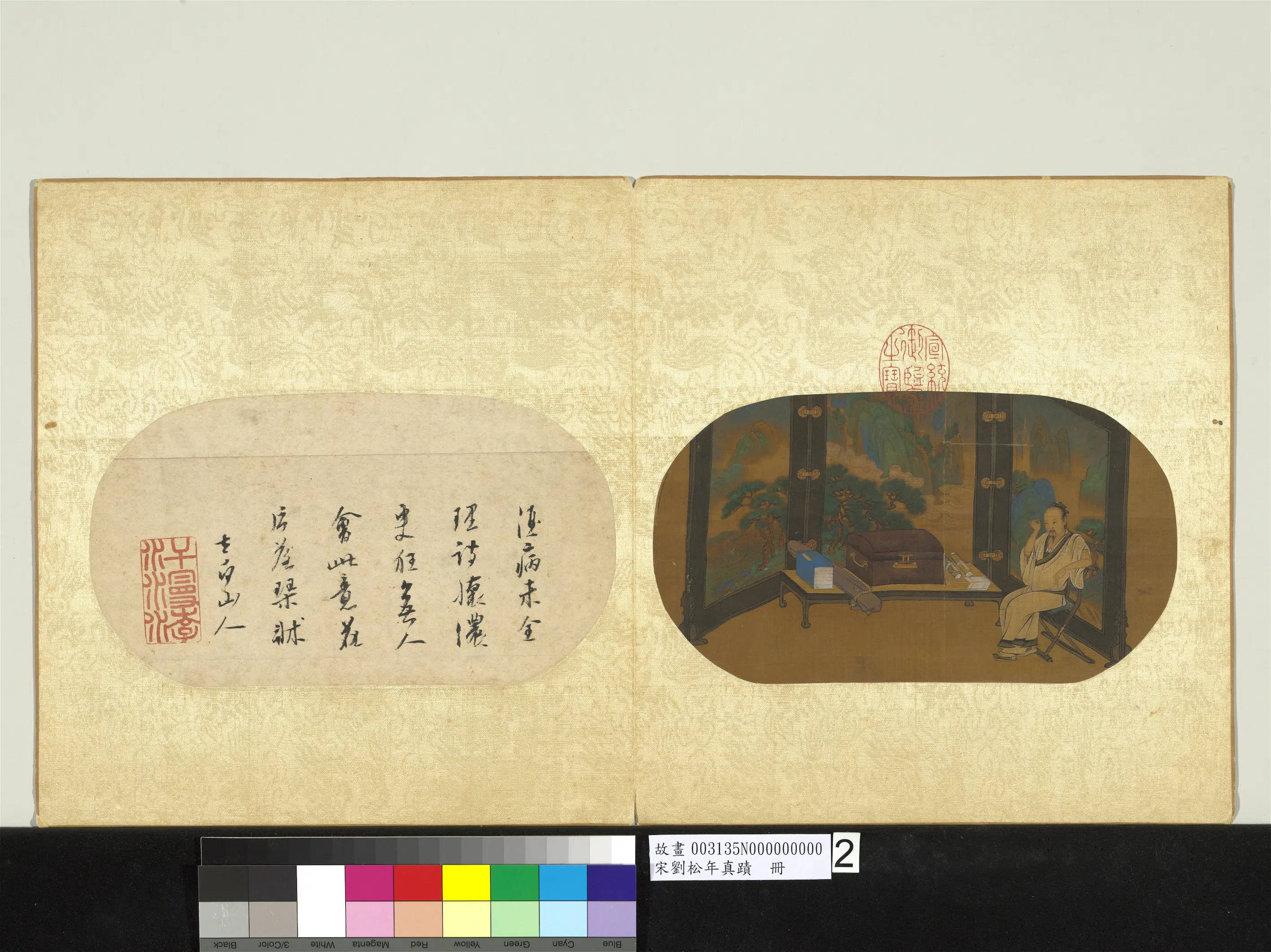 南宋【刘松年】《真迹册》 第2张 南宋【刘松年】《真迹册》 第2张