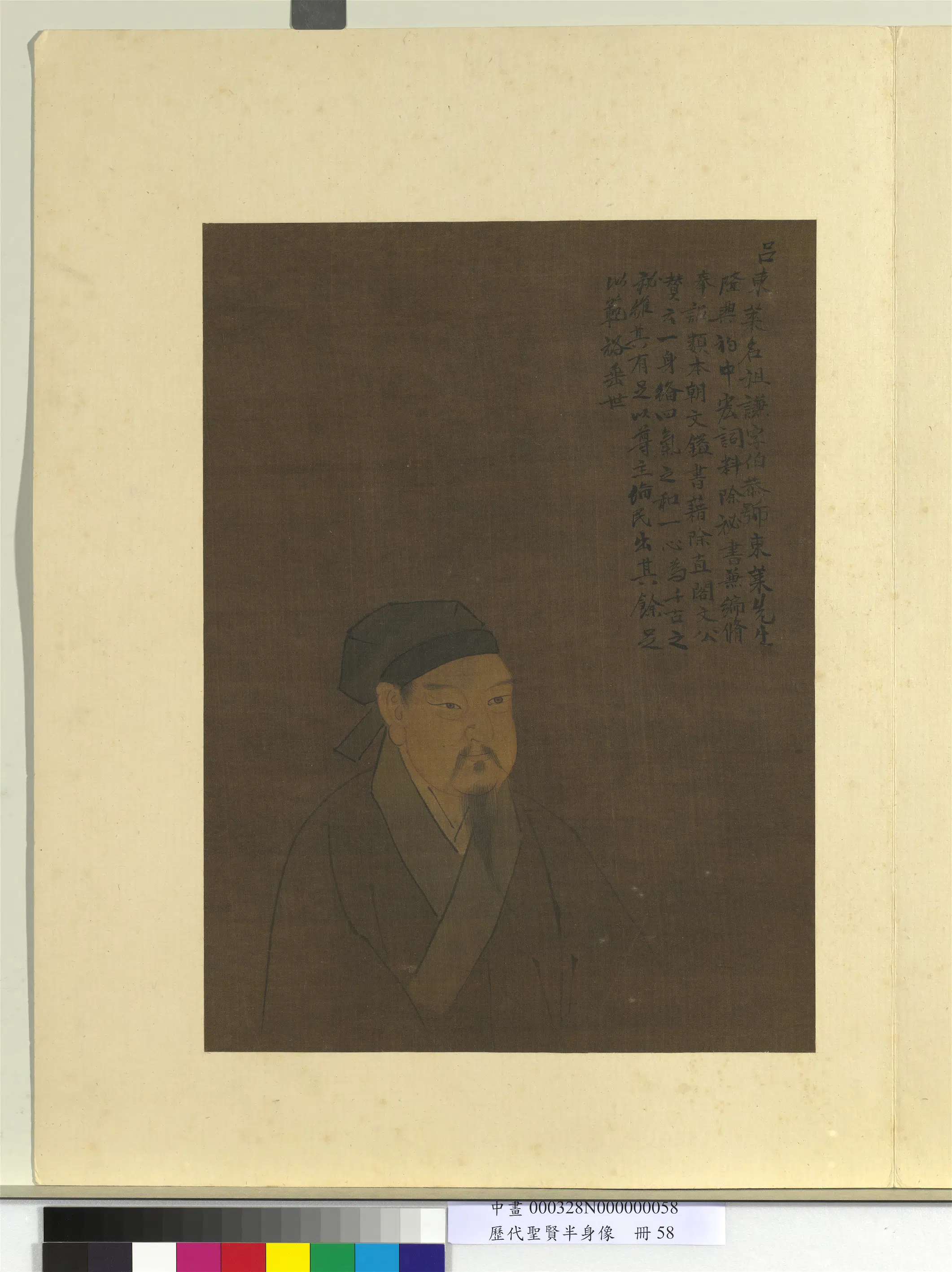 《历代圣贤半身像册》 第12张