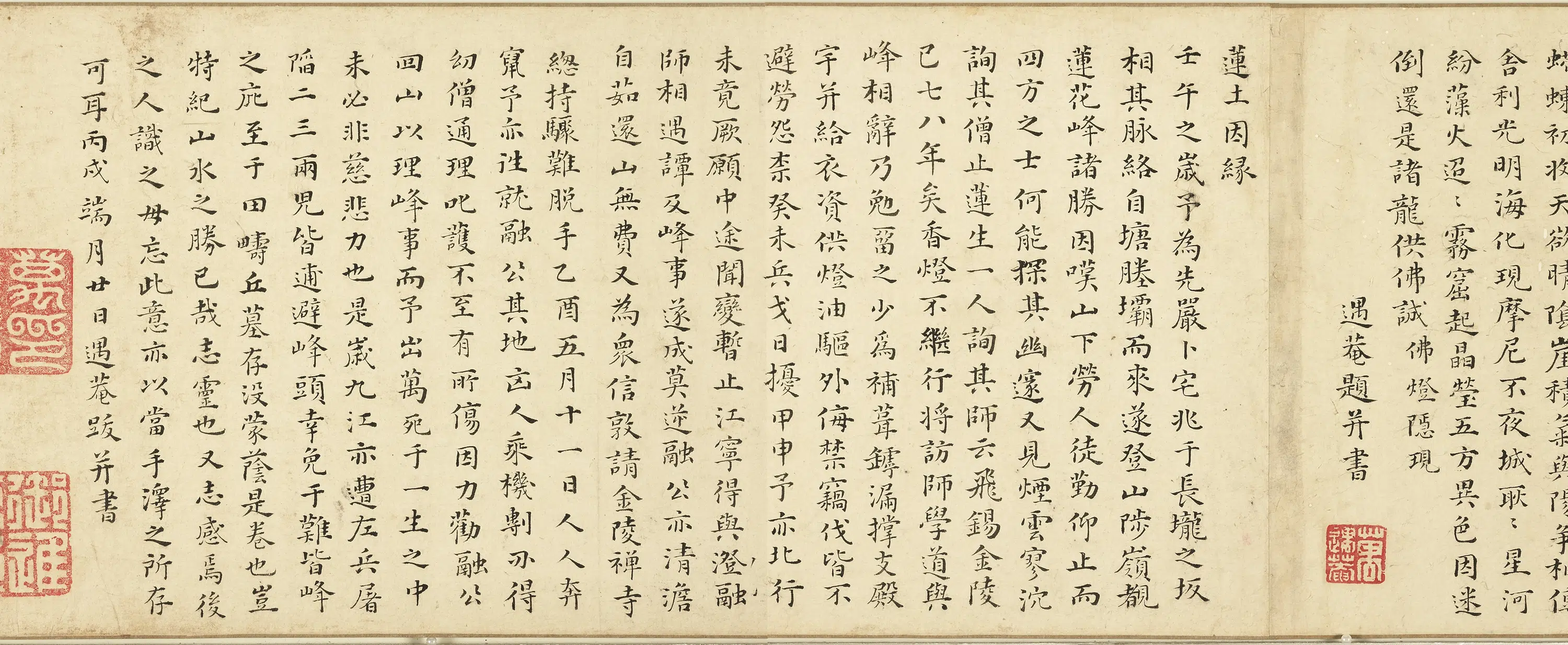 清代【胡玉昆】《画莲峰卷》 第10张