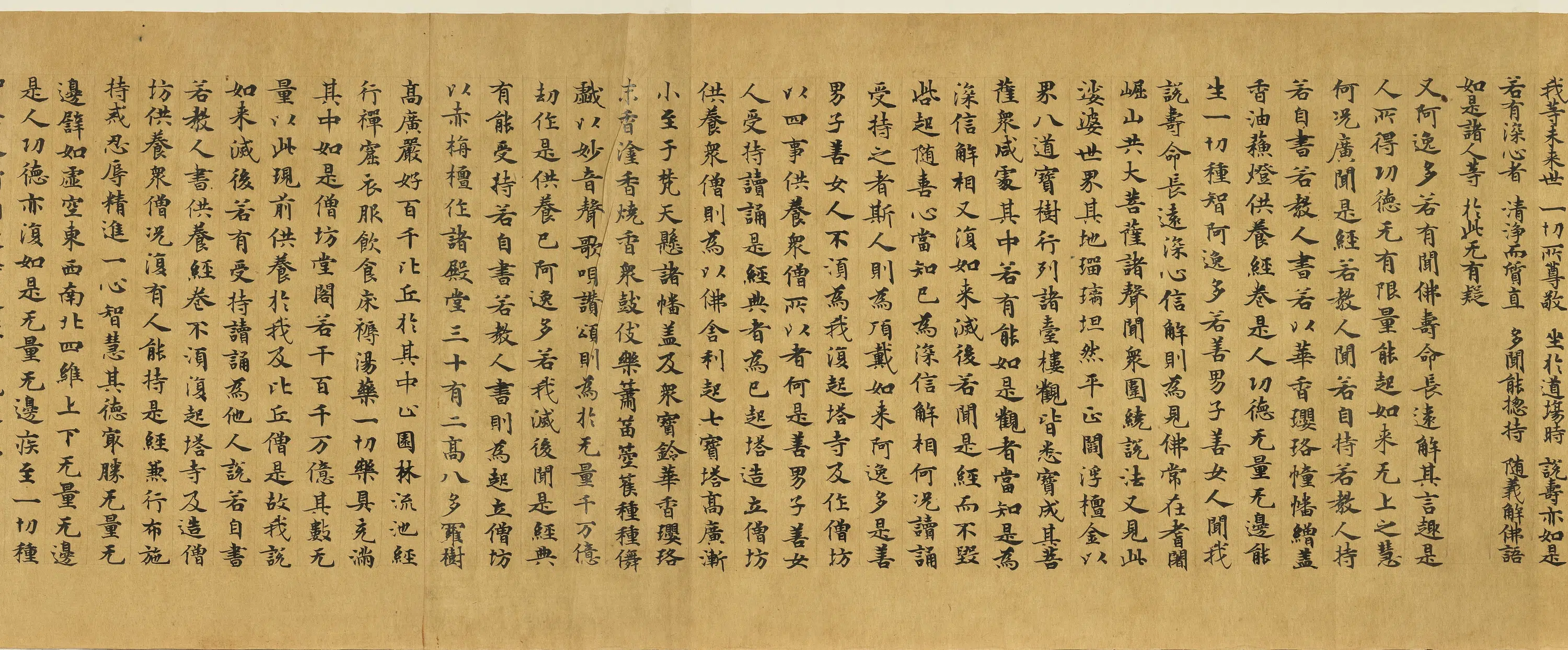 唐朝《唐人写妙法莲华经卷》 第10张