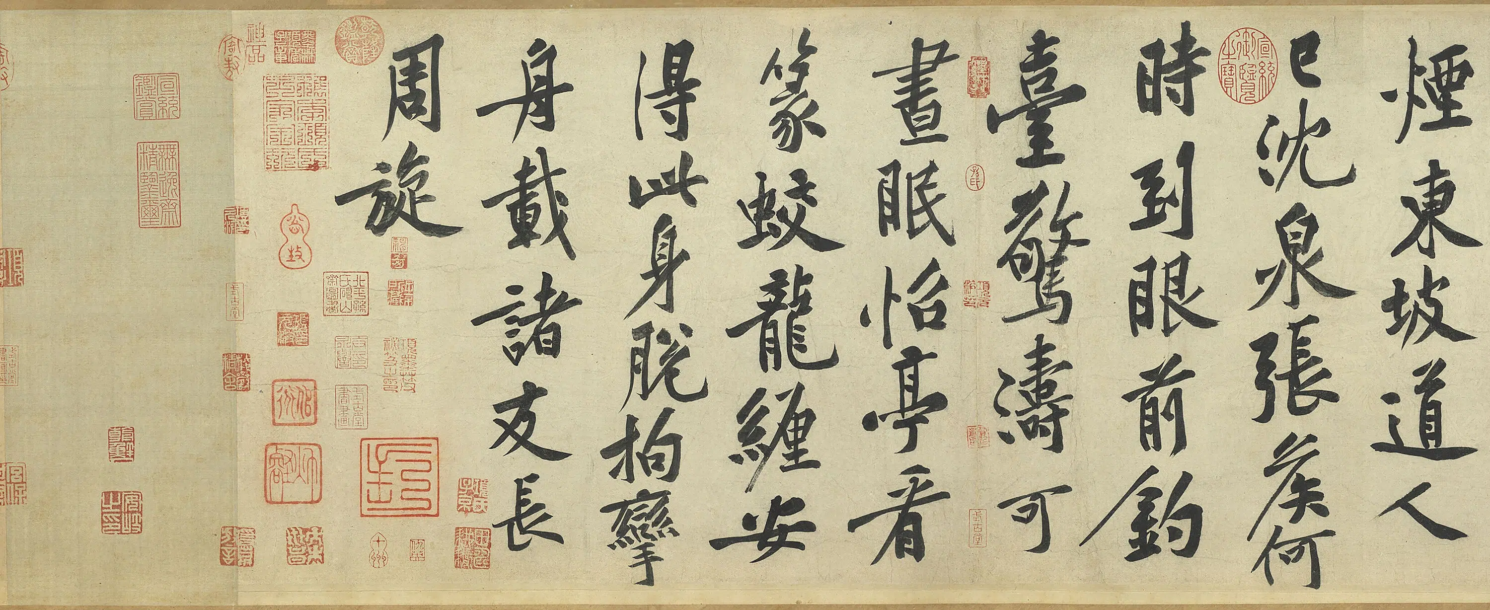 北宋【黄庭坚】《松风阁诗卷》 第6张