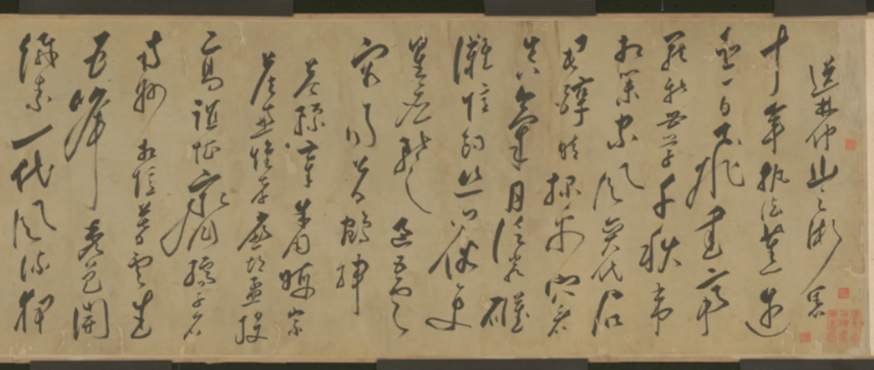 明朝【吴文华】《行草诗卷》 第3张 明朝【吴文华】《行草诗卷》 第3张