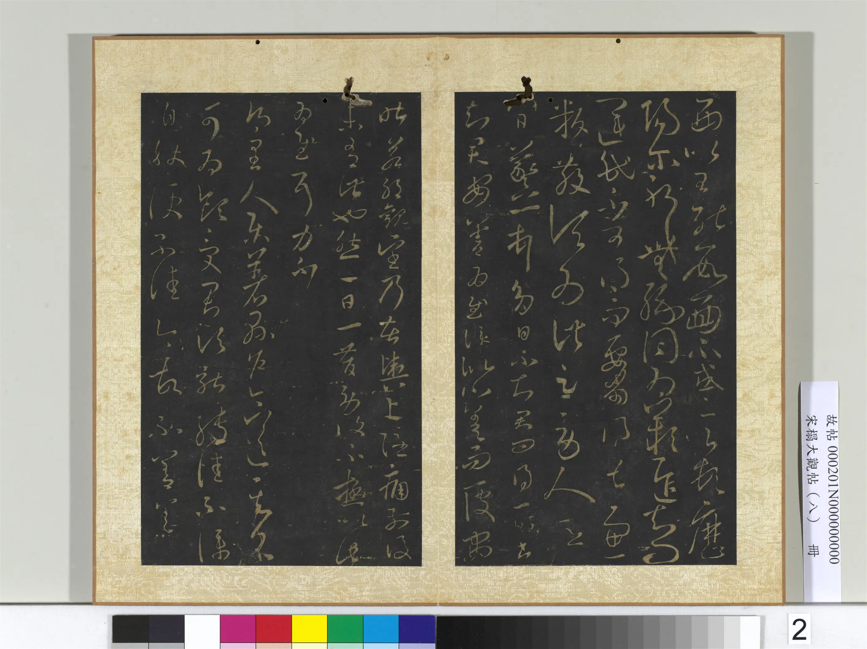 东晋【王羲之】《宋搨大观帖(八)册》 第3张 东晋【王羲之】《宋搨大观帖(八)册》 第3张