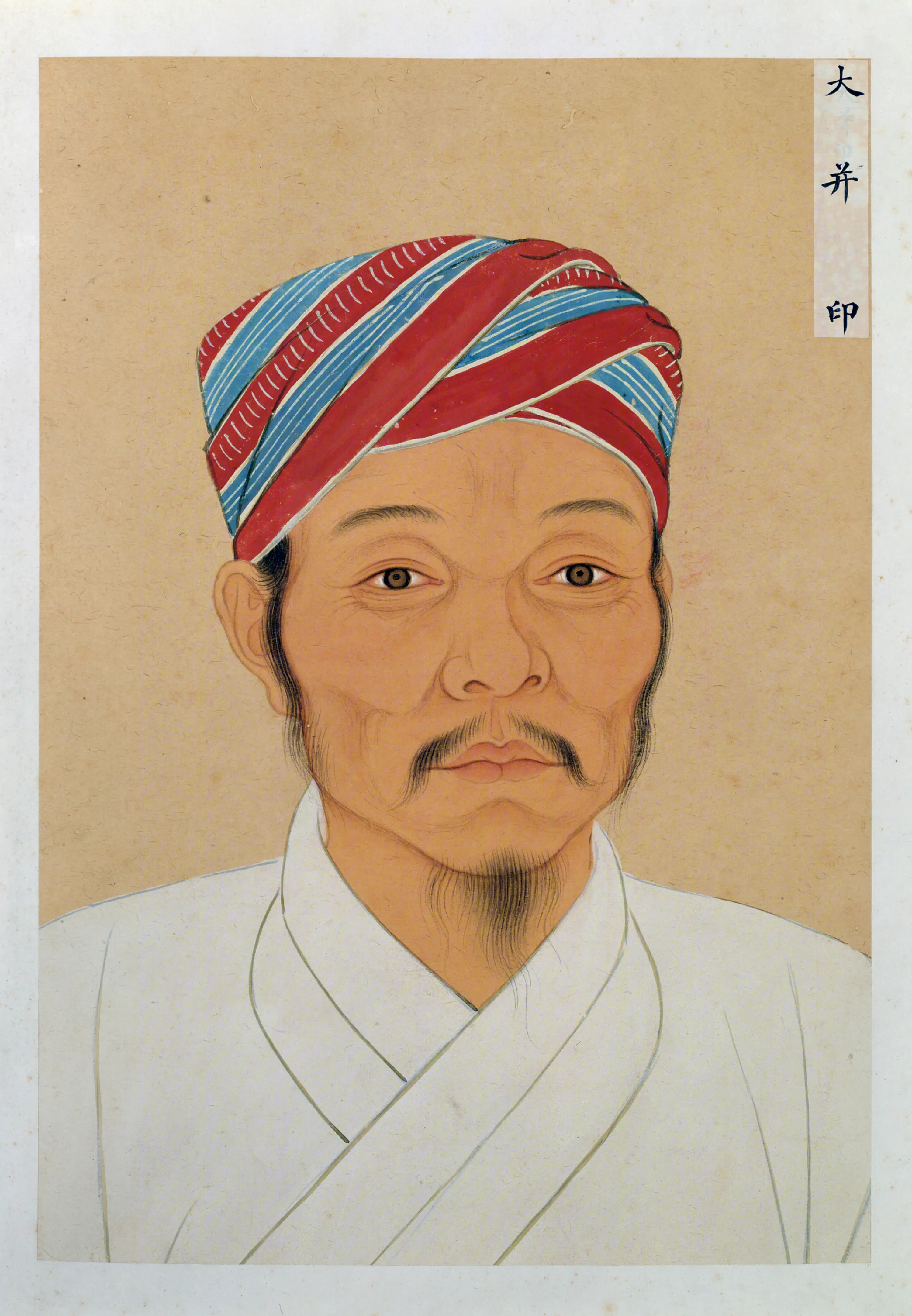 明朝【明人】《画唐宋君臣像册-大并印半身像页》 第1张 明朝【明人】《画唐宋君臣像册-大并印半身像页》 第1张