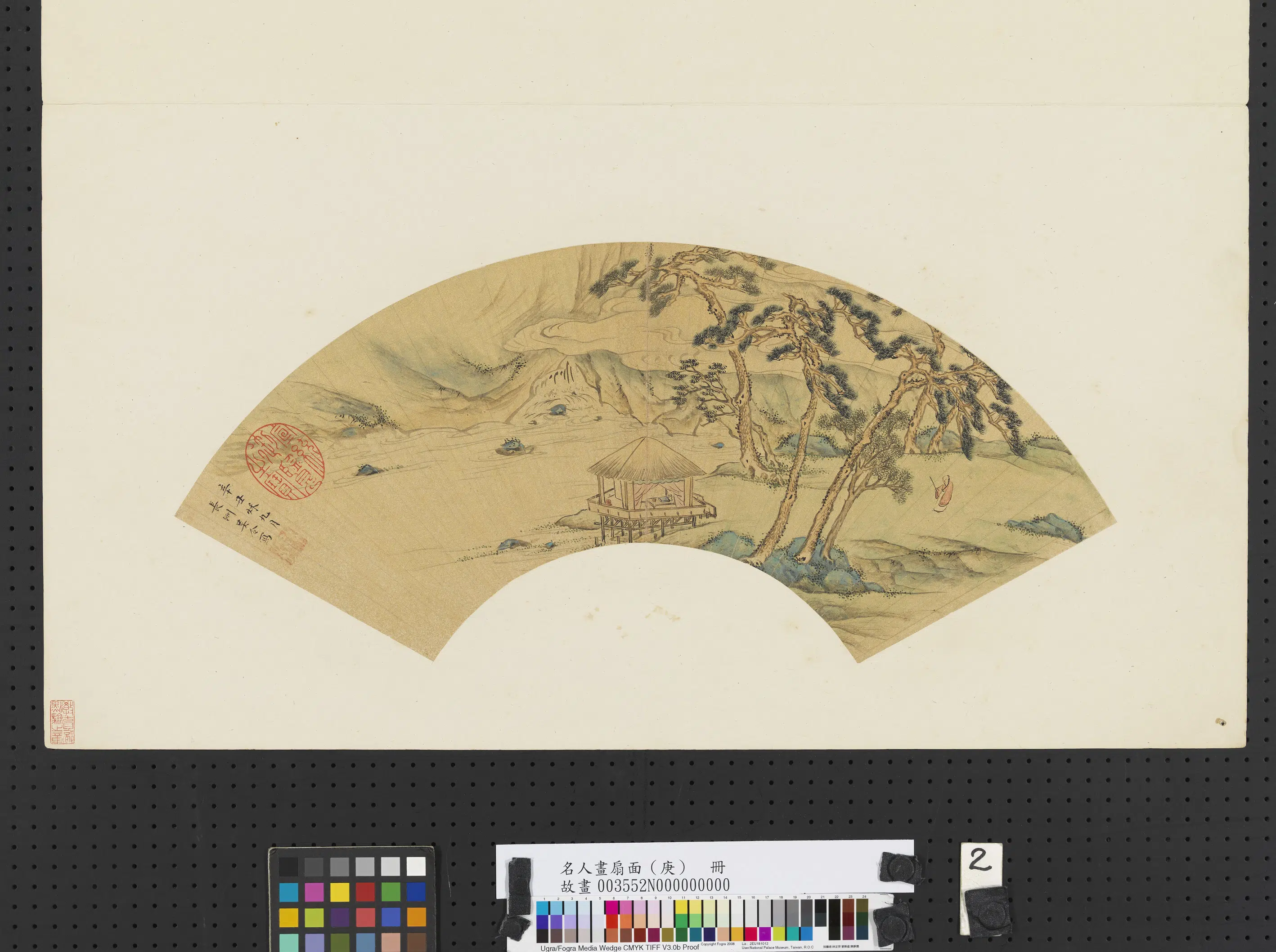 明朝【吴令】《名人画扇面（庚）册-松亭云涌》