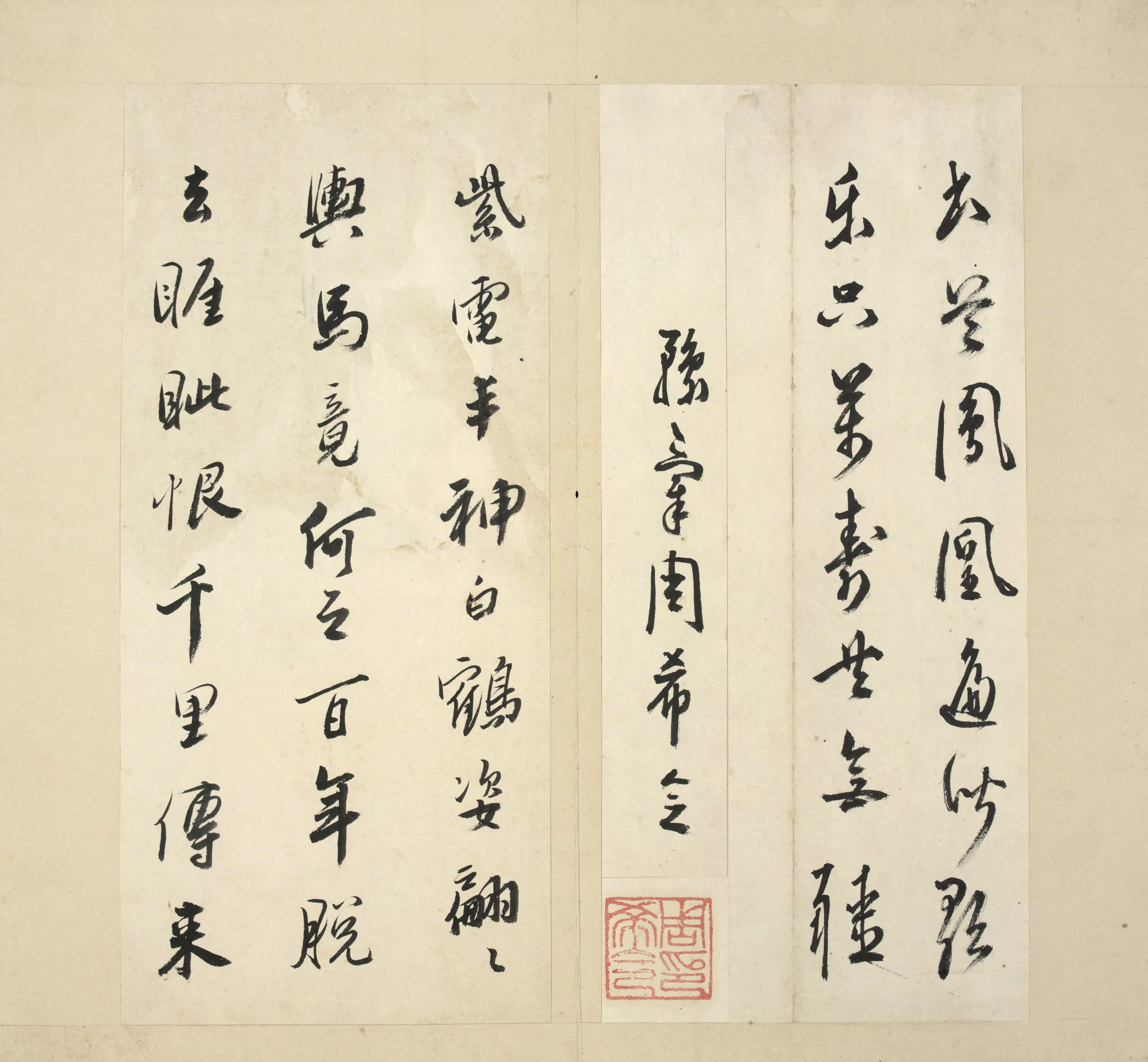 明朝【史永安】《行书七律寿诗》