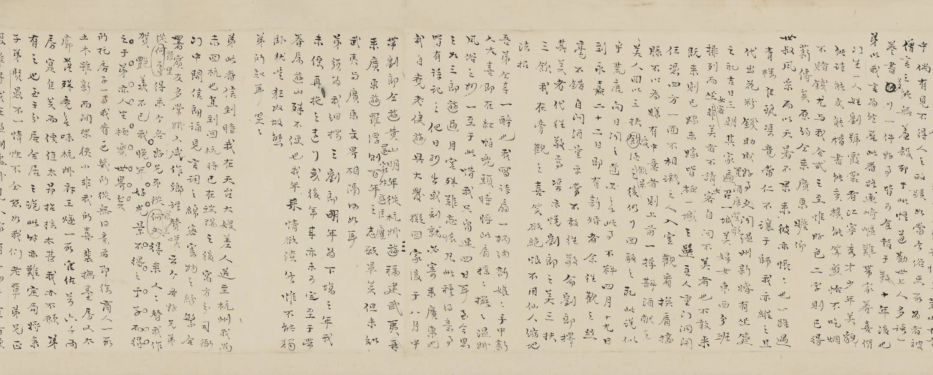清代【袁枚】《歧香亭书札卷-2》 第5张