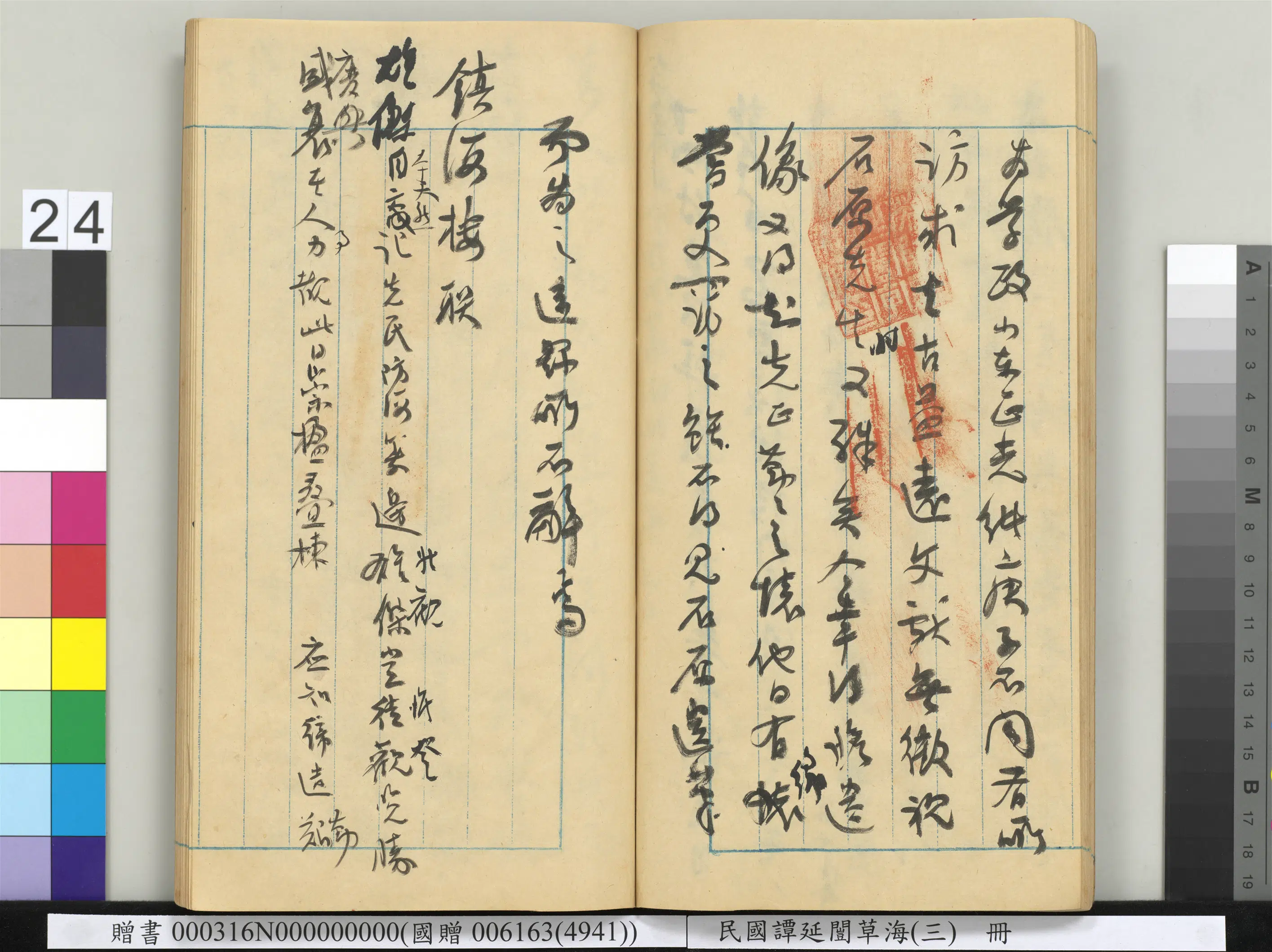 近现代【谭延闿】《草海(三)册》 第18张 近现代【谭延闿】《草海(三)册》 第18张