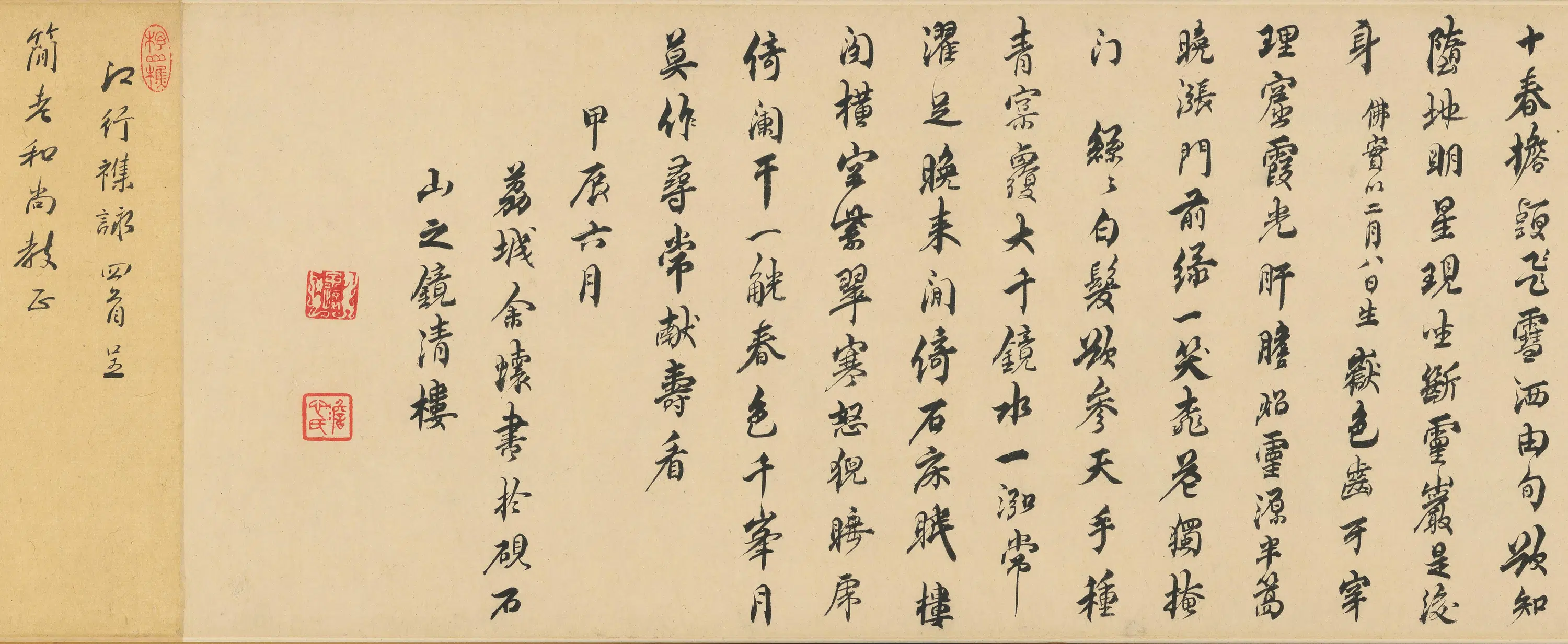 清代【恽寿平】《灵岩山图卷》 第5张