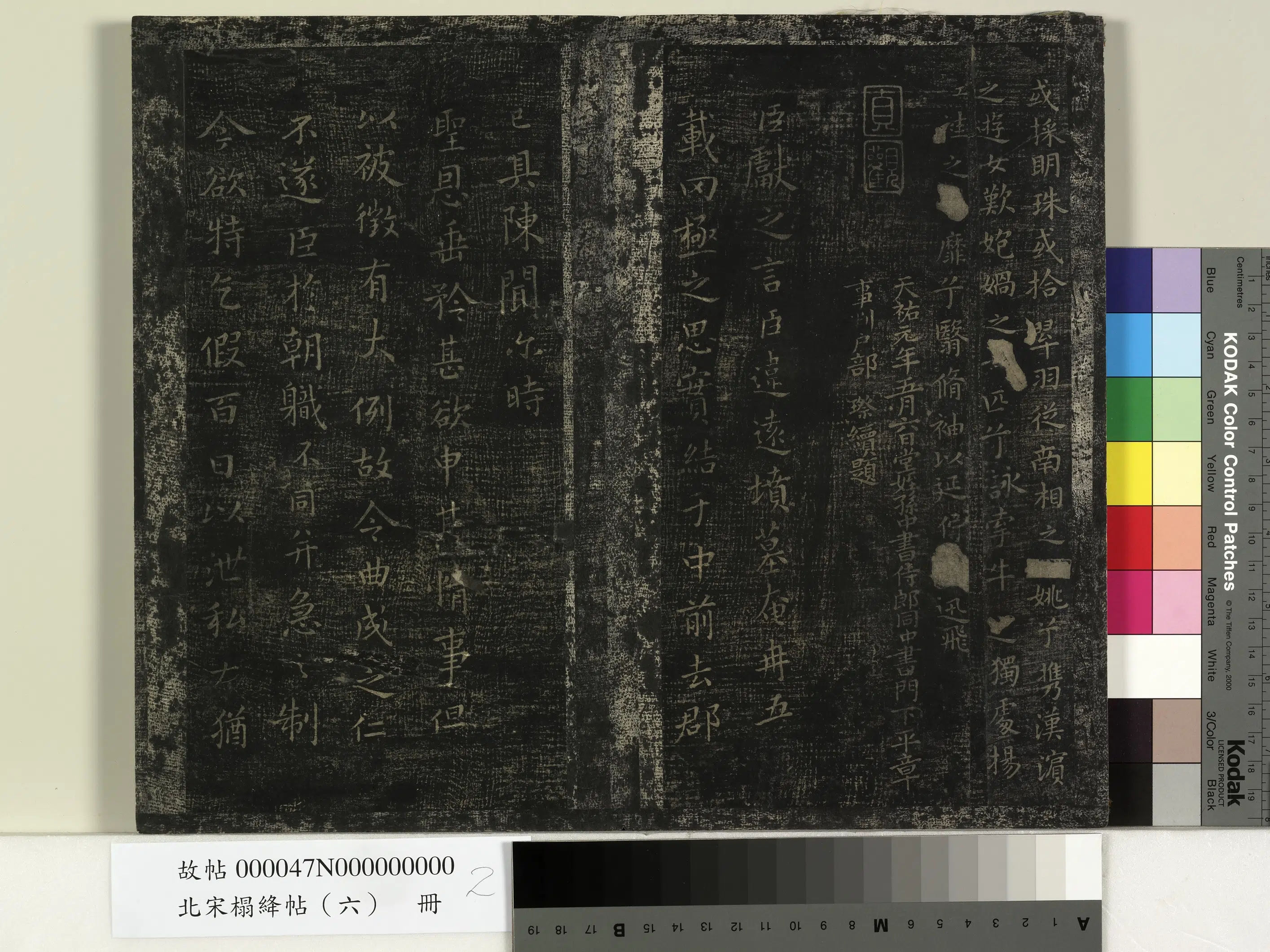 东晋【王献之】《北宋搨绛帖（六）册-晋王献之臣圣恩帖》
