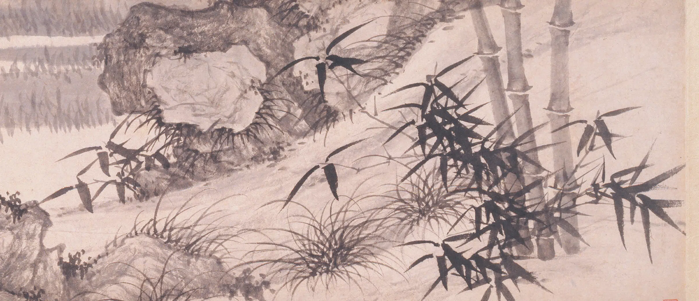明朝【夏昶】《松泉竹石图卷》 第2张 明朝【夏昶】《松泉竹石图卷》 第2张