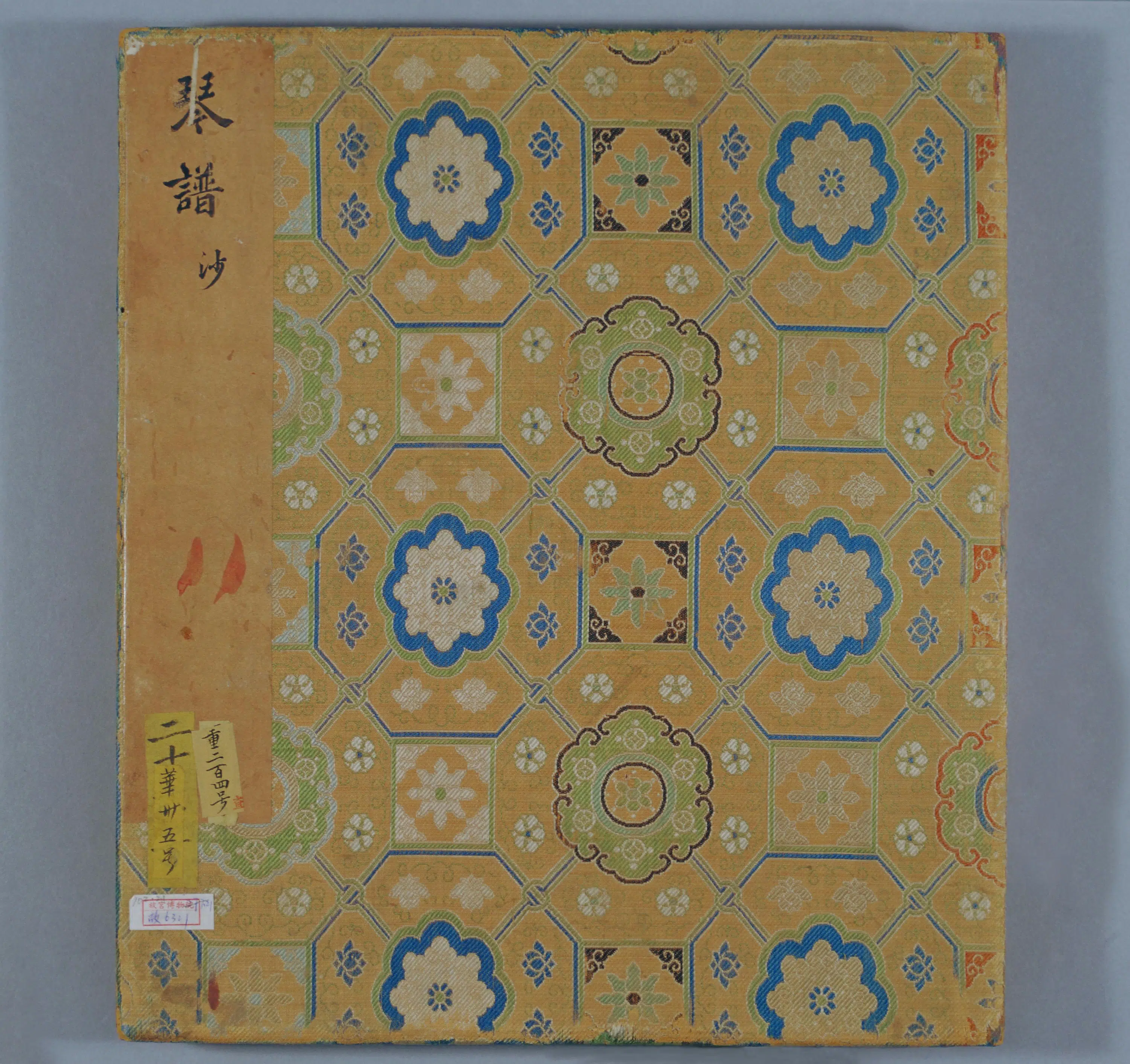 清代【郑珉中】《古琴曲《秋鸿》图谱册》 第10张