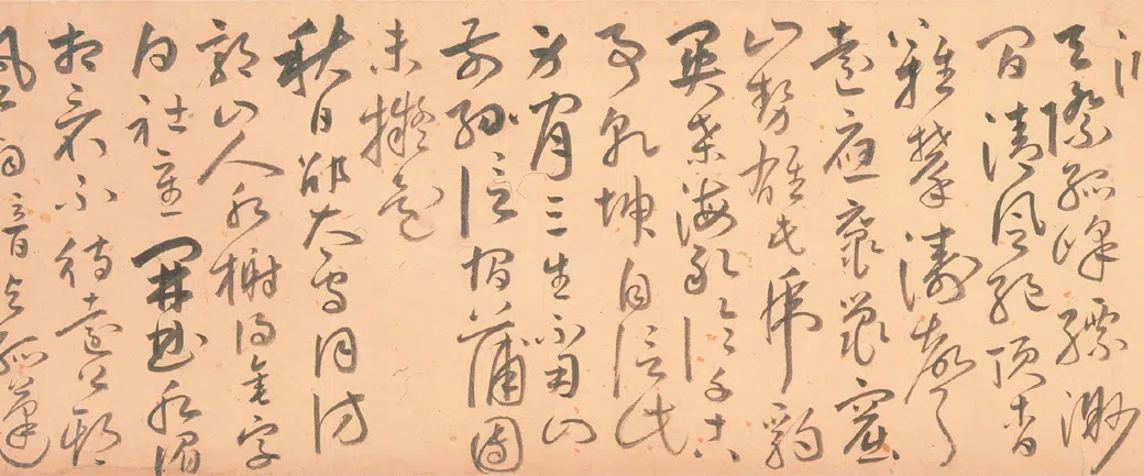 明朝【董良史】《草书自诗卷》 第4张