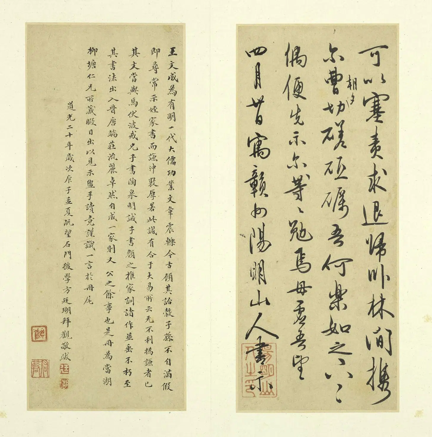明朝【王守仁(阳明)】《示诸侄手札册》 第2张 明朝【王守仁(阳明)】《示诸侄手札册》 第2张