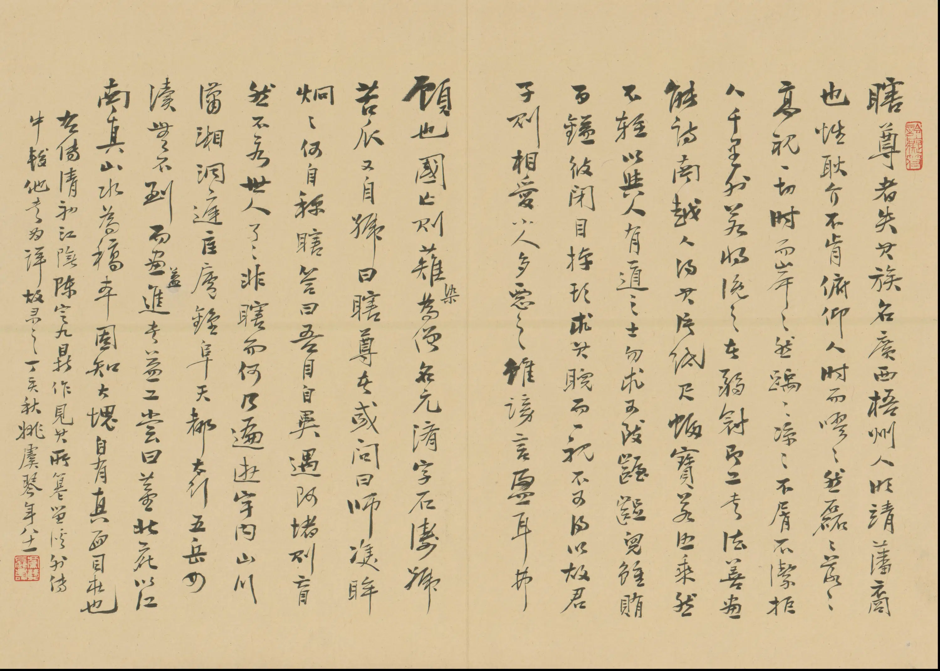 清代【石涛】《金山龙游寺诗意册（13开）》 第5张