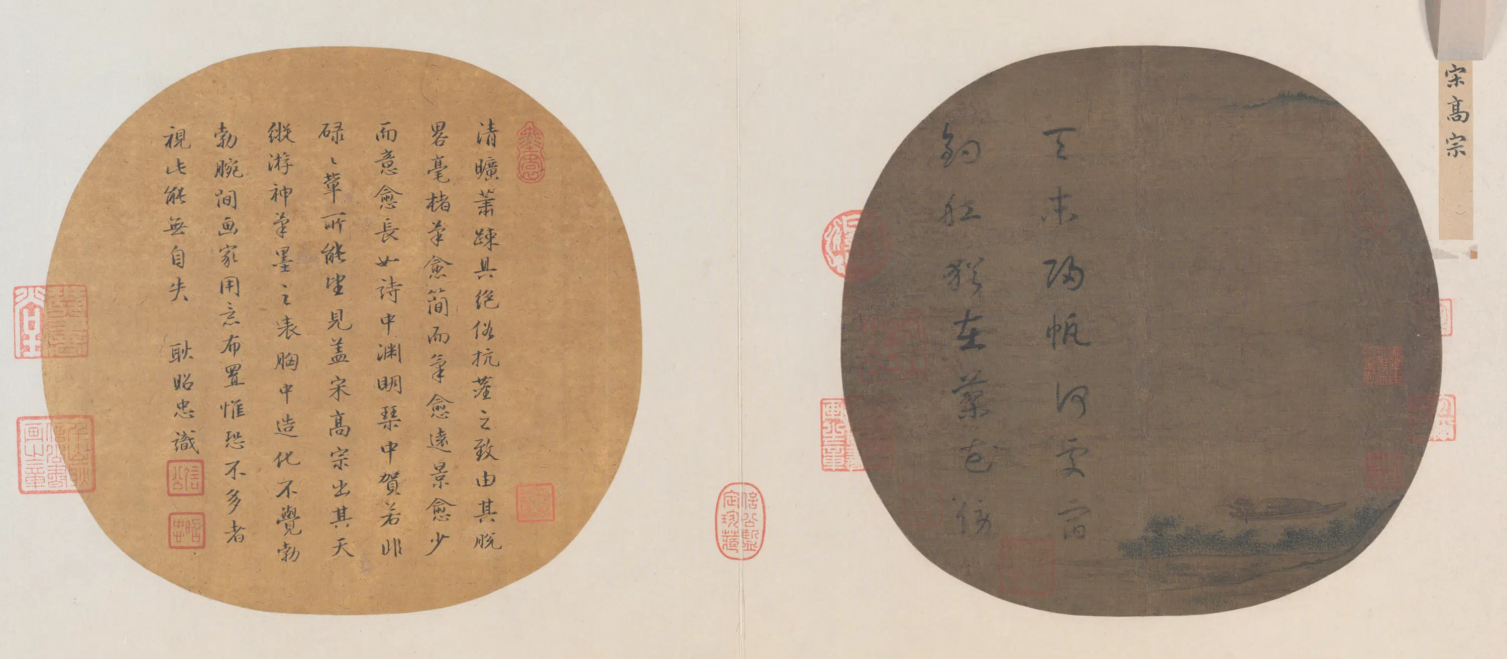 宋代【宋人】《名笔集胜册-天末归帆图页》
