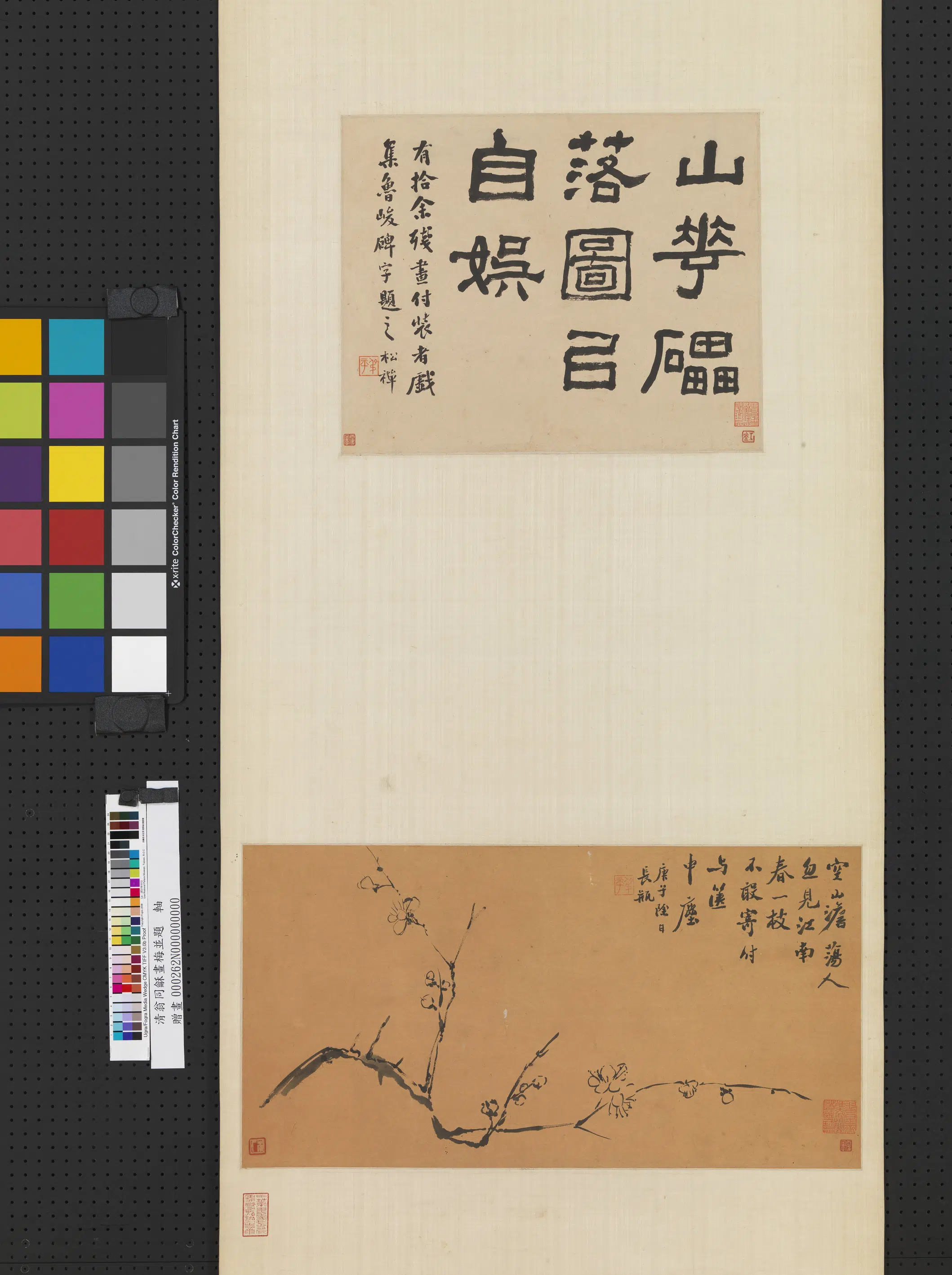 清代【翁同龢】《画梅并题图轴》